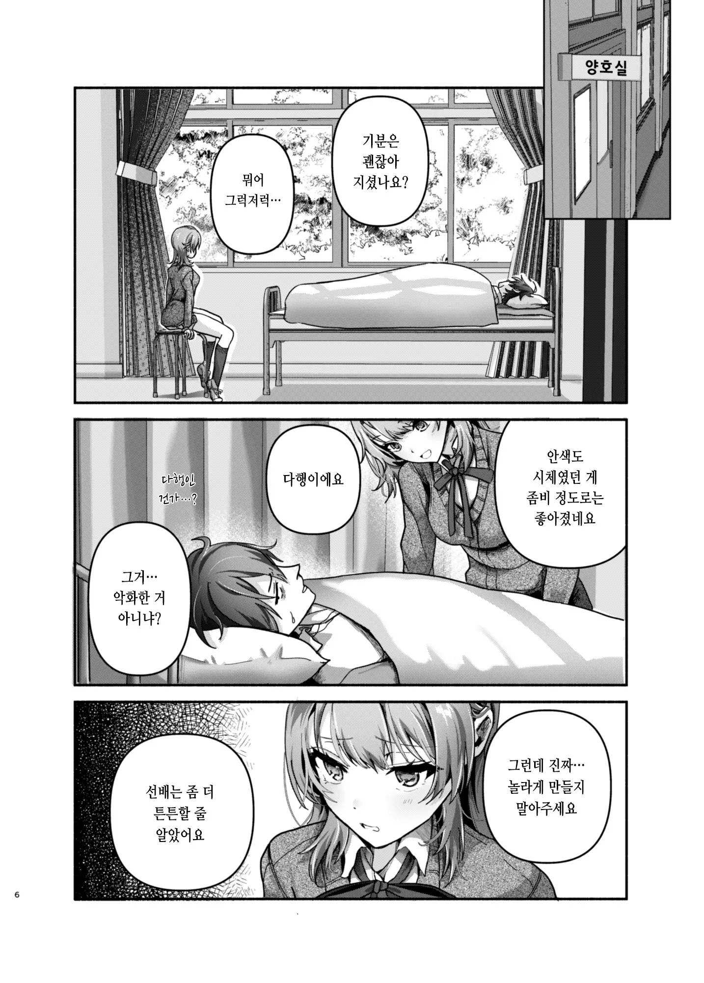 웹툰 이미지 4