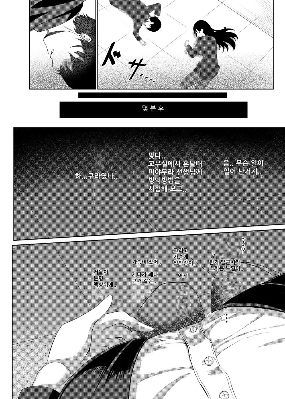 웹툰 이미지 6