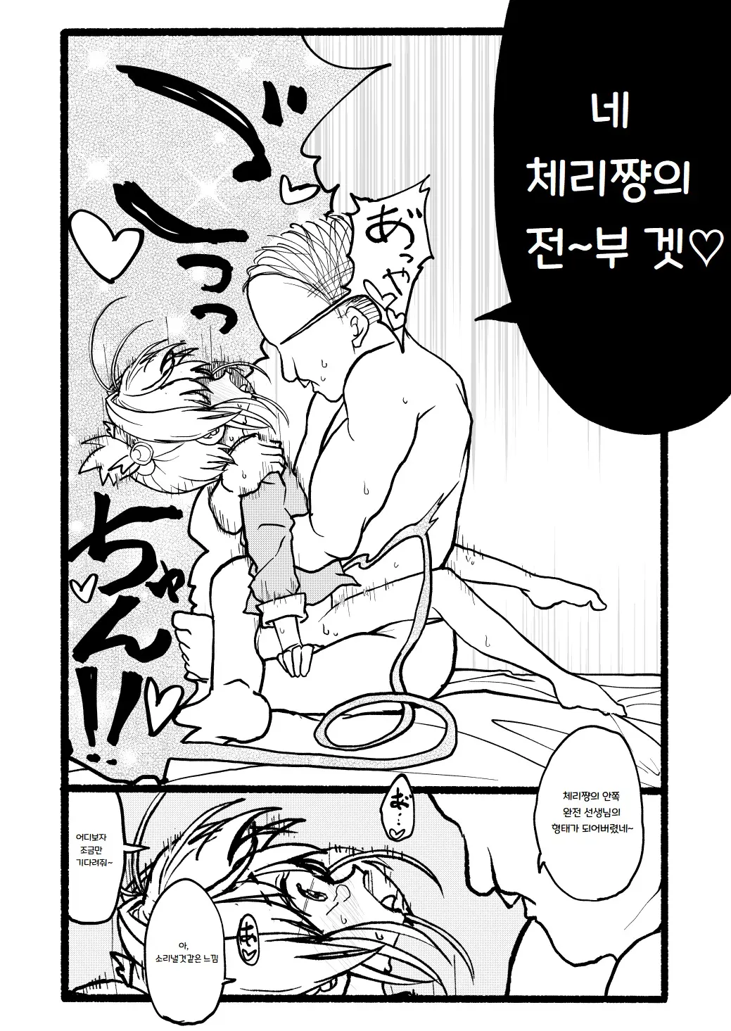 웹툰 이미지 90