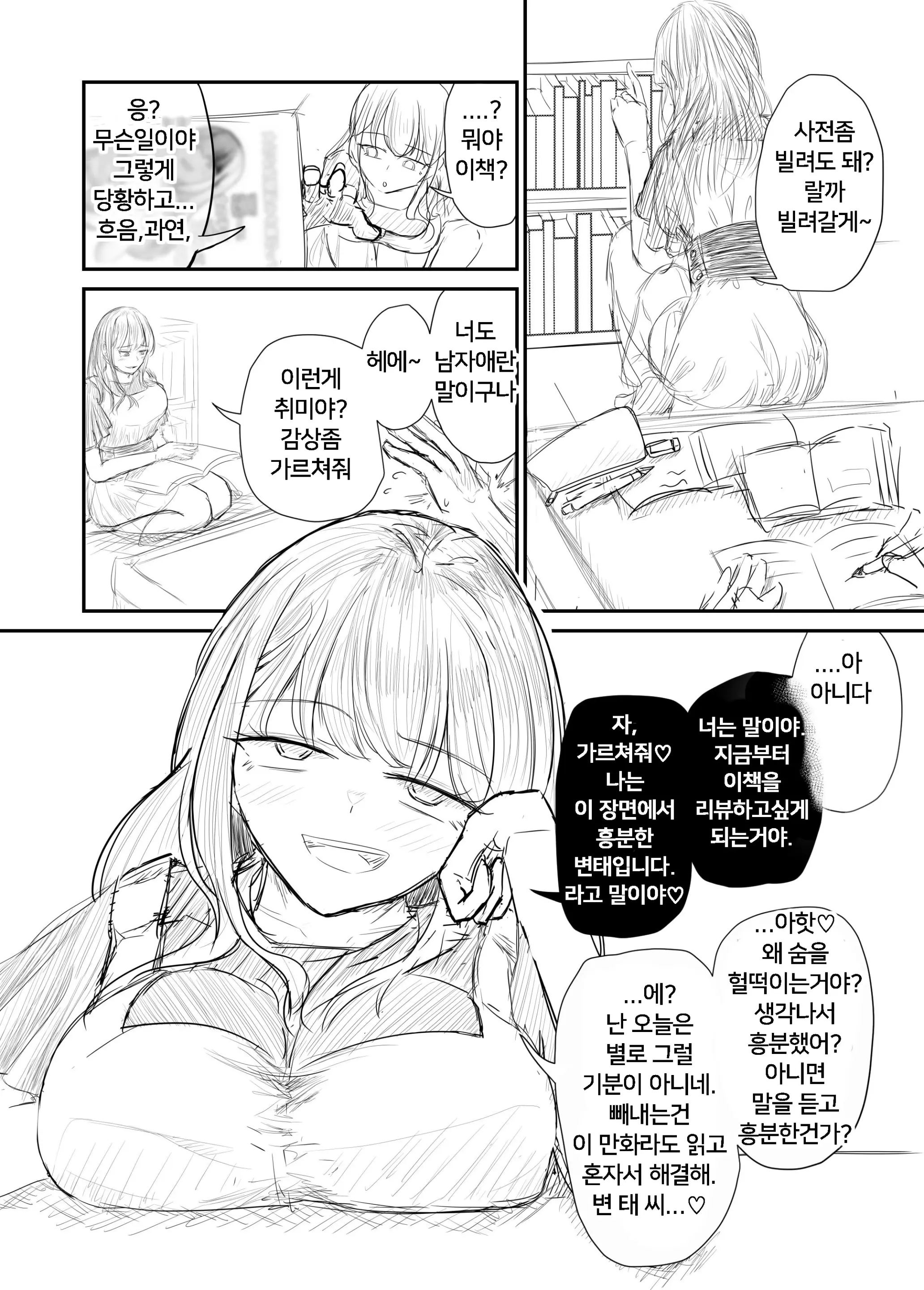 웹툰 이미지 89