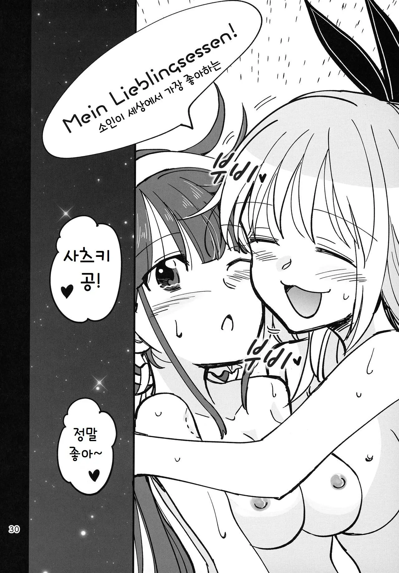 웹툰 이미지 29