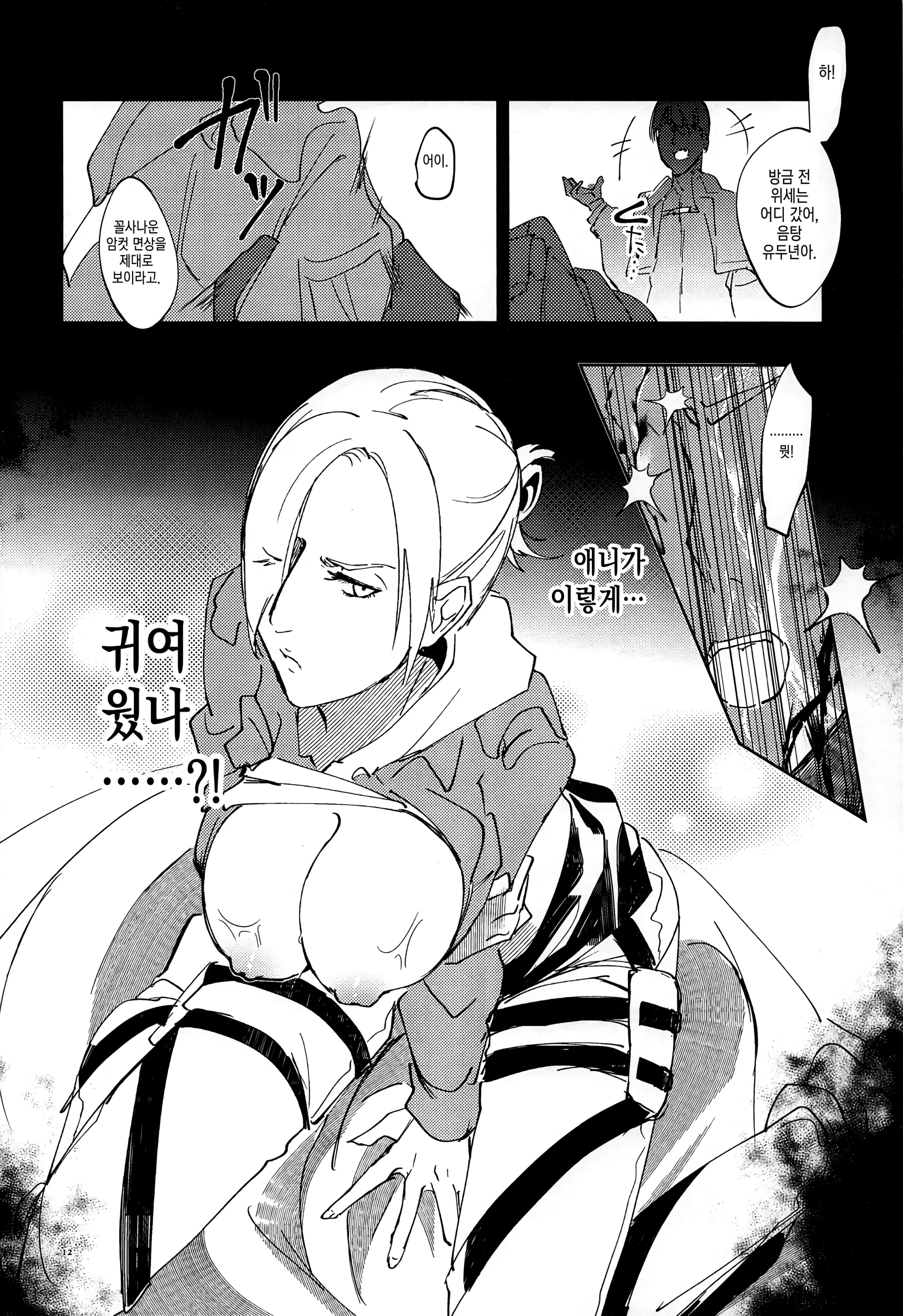 웹툰 이미지 10