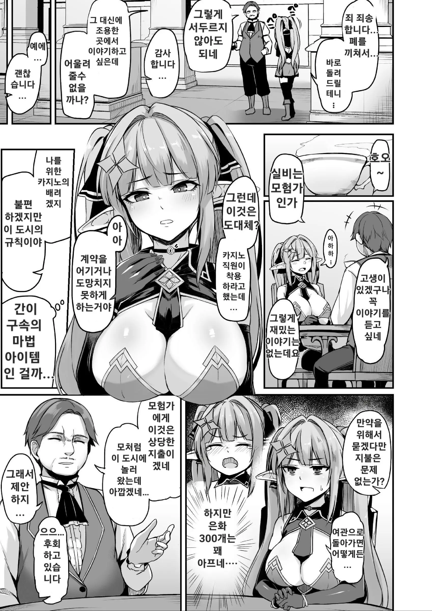 웹툰 이미지 3