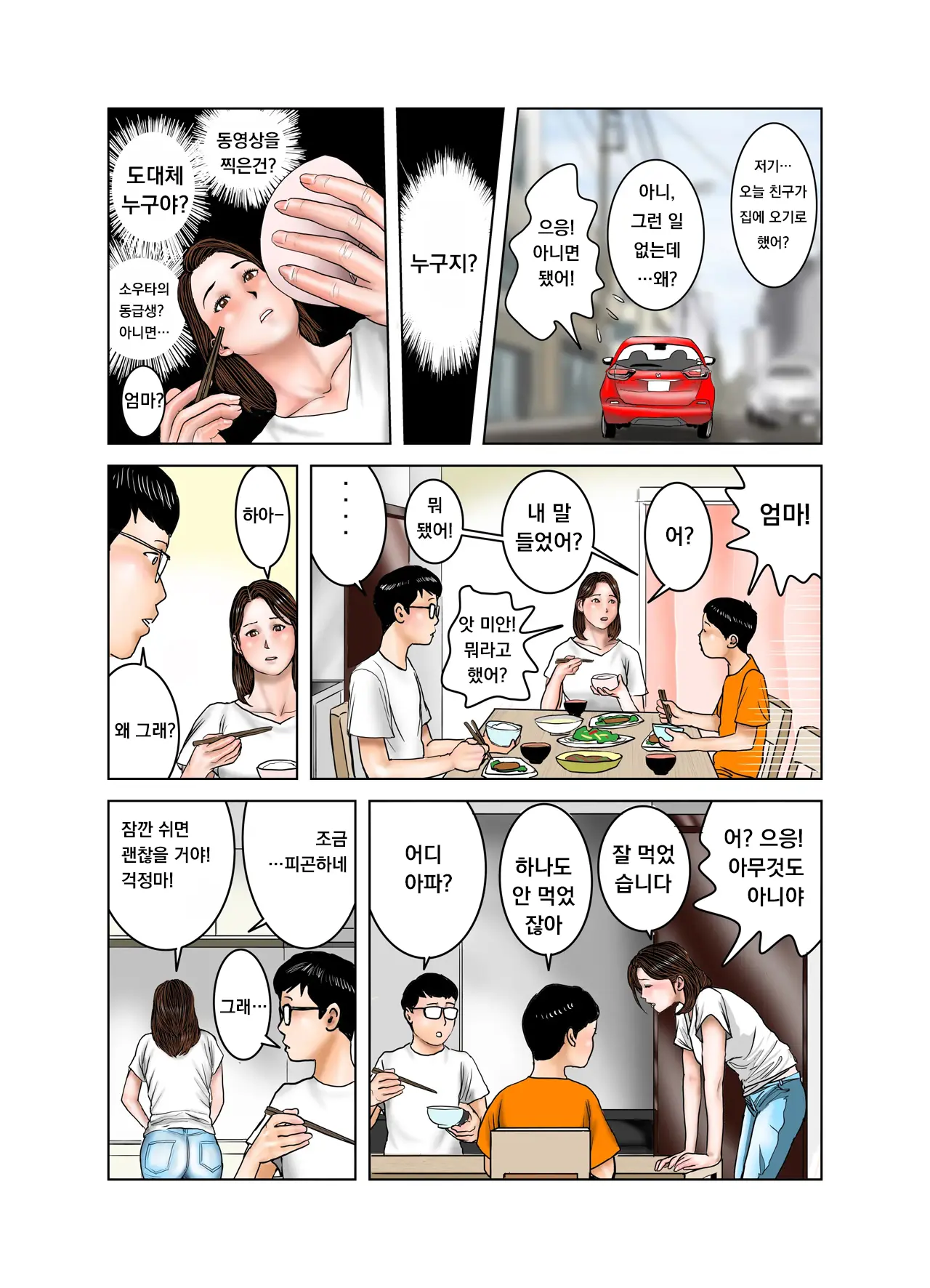 웹툰 이미지 11