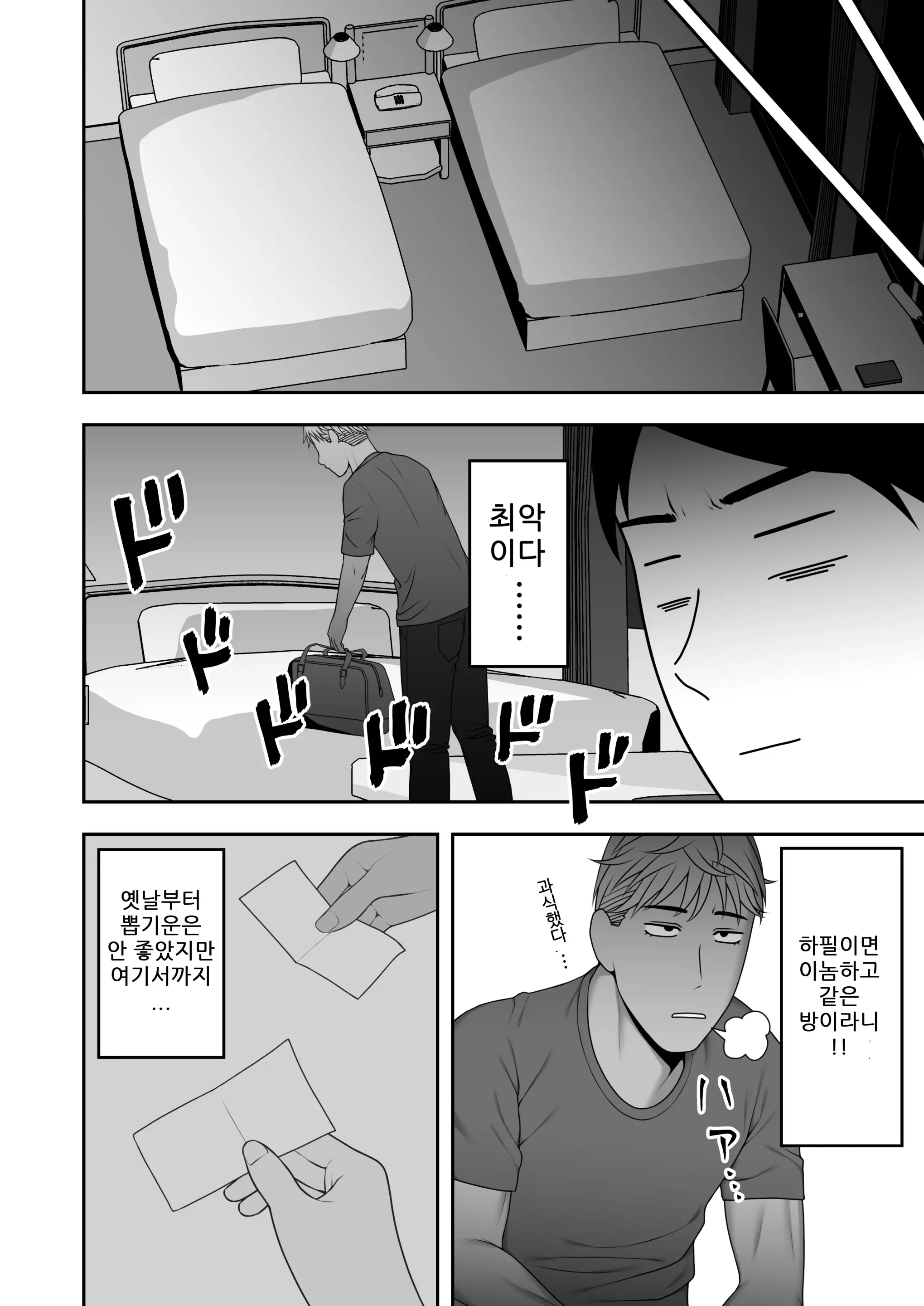 웹툰 이미지 28
