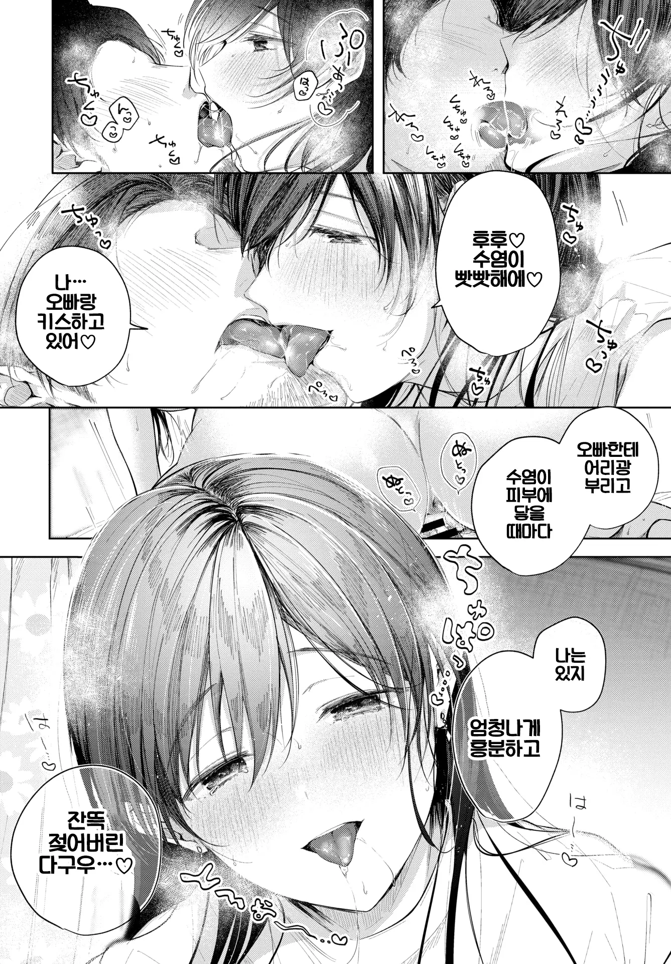 웹툰 이미지 13