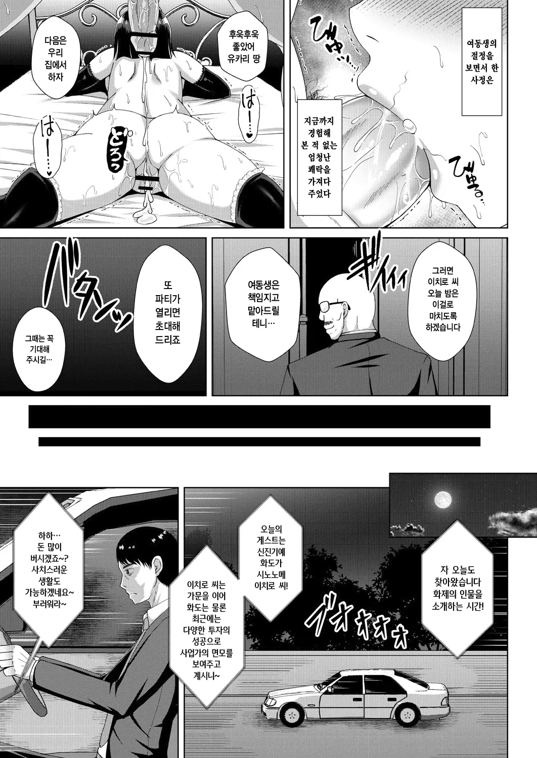 웹툰 이미지 102