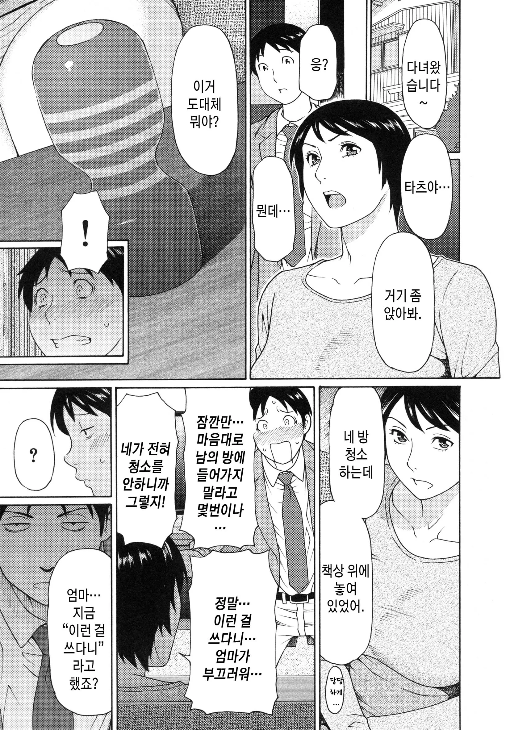 웹툰 이미지 56