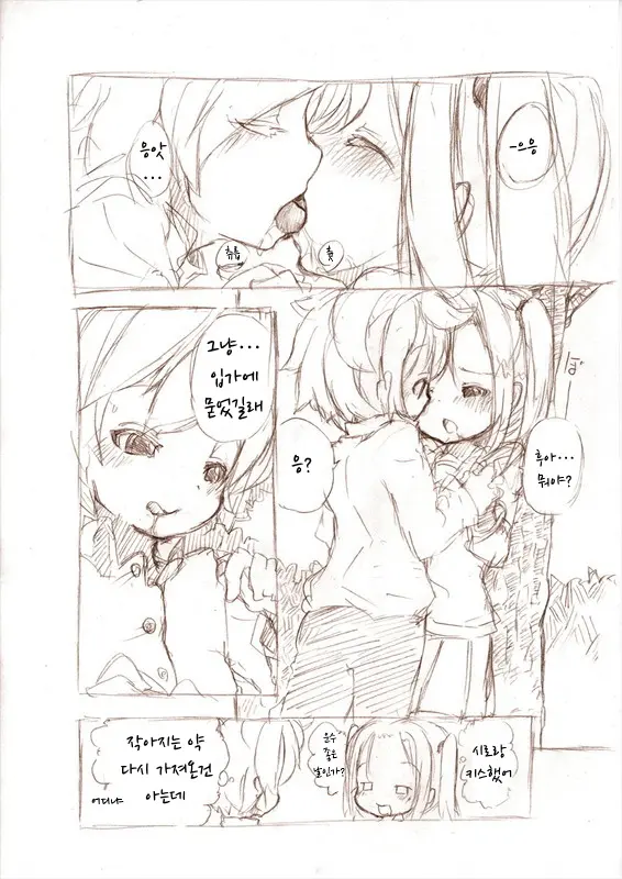 웹툰 이미지 2