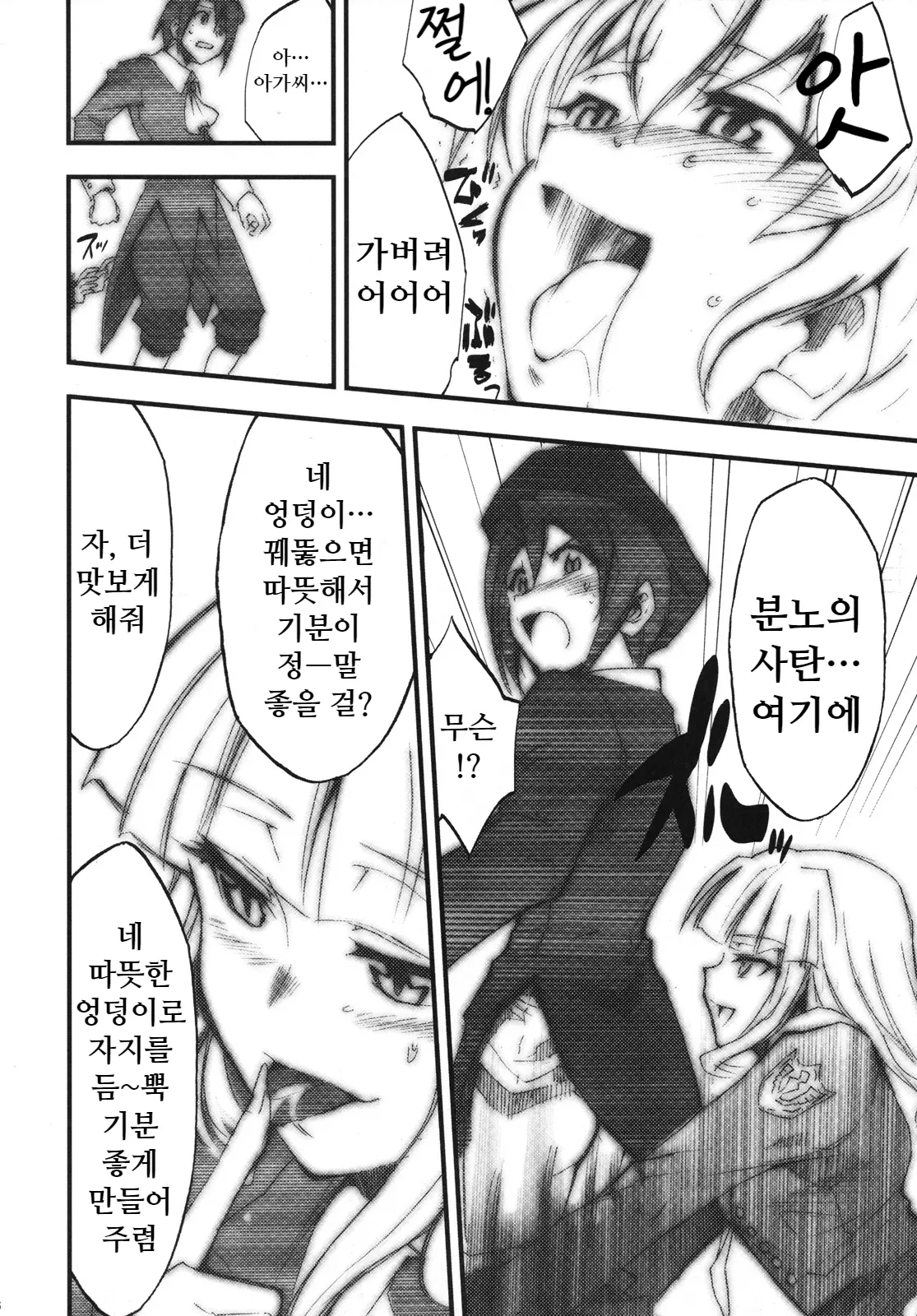 웹툰 이미지 14