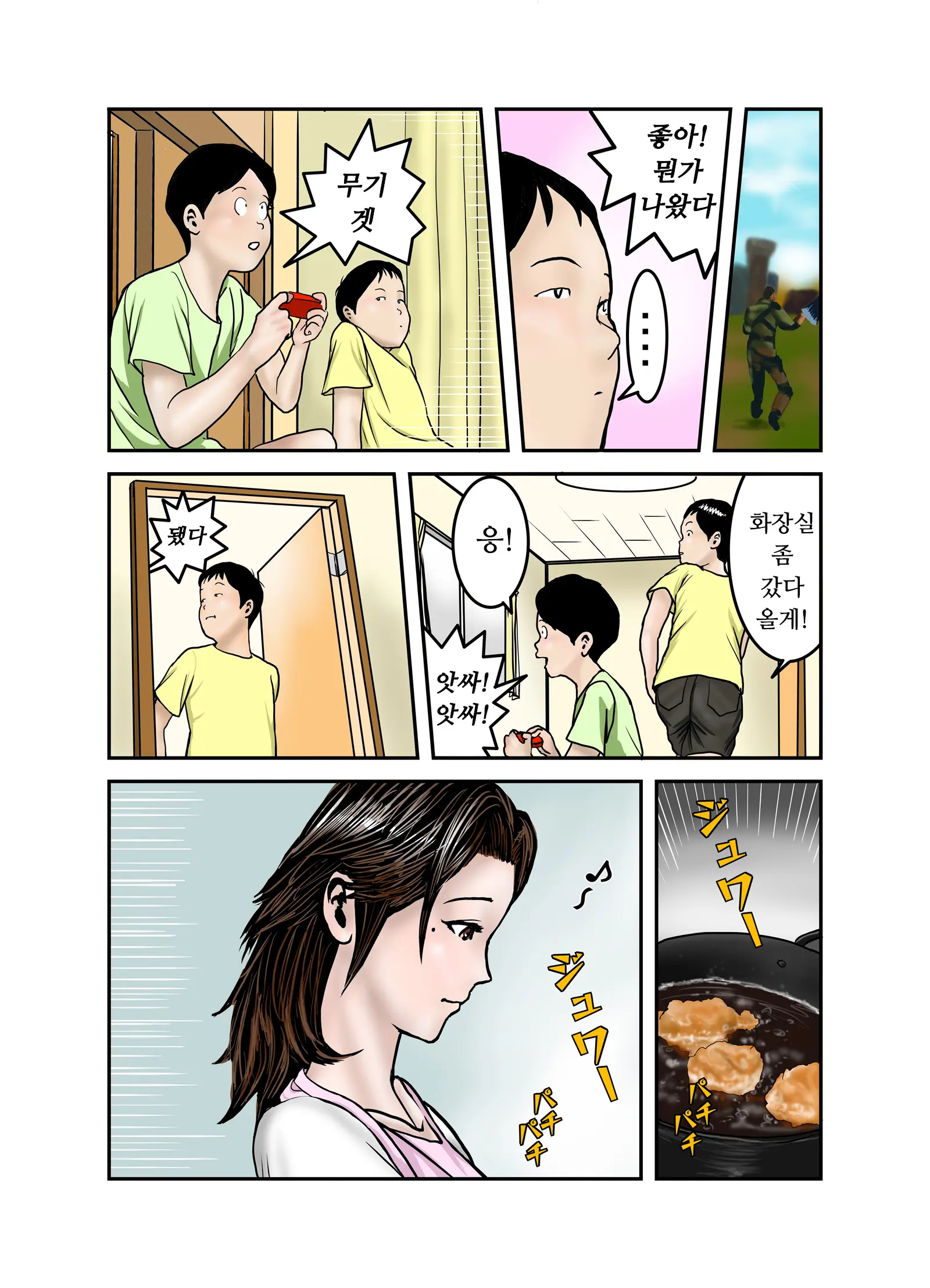 웹툰 이미지 7