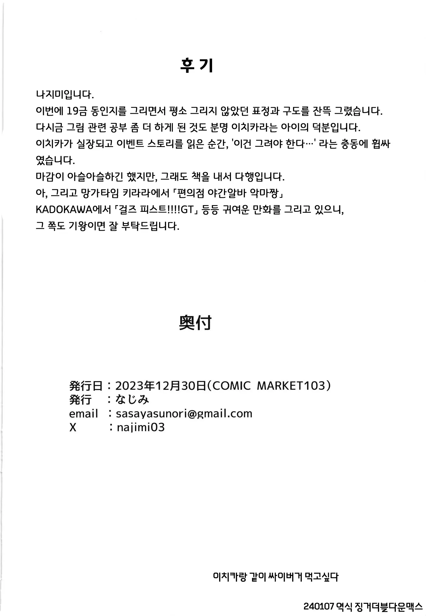 웹툰 이미지 21