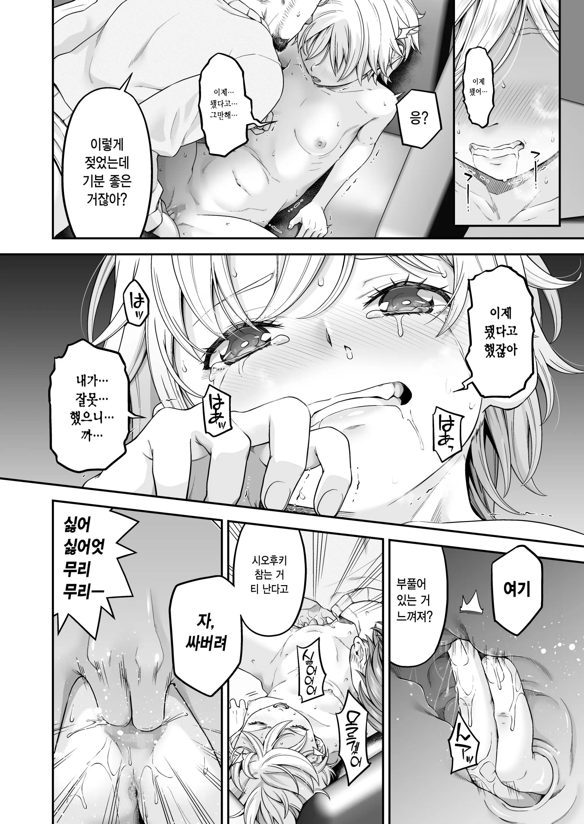 웹툰 이미지 14