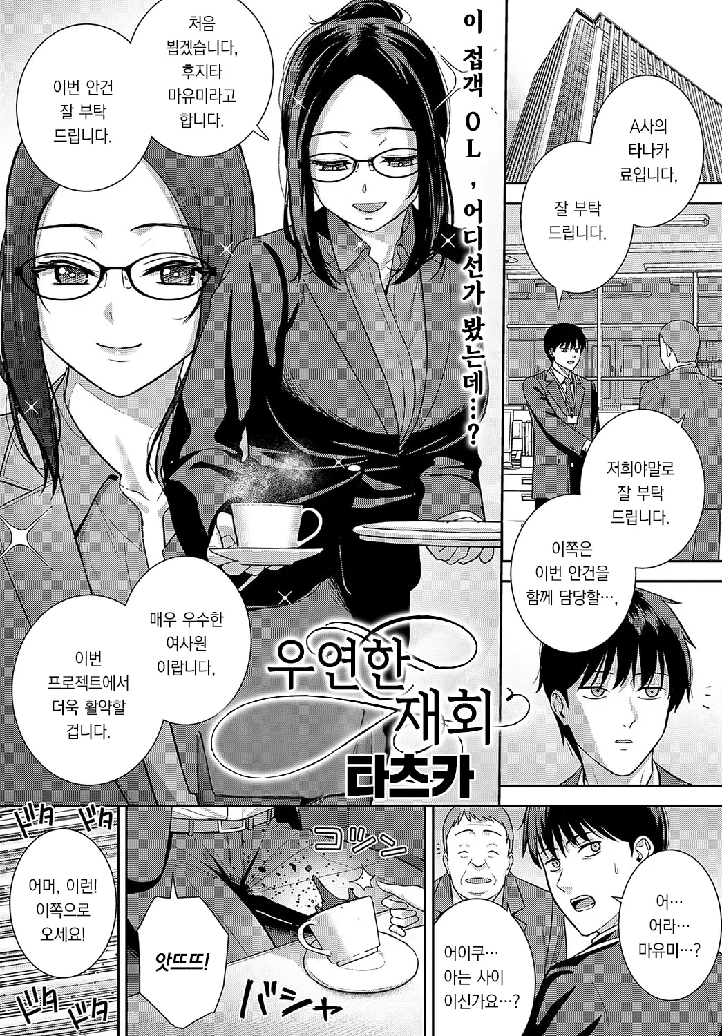 웹툰 이미지 1