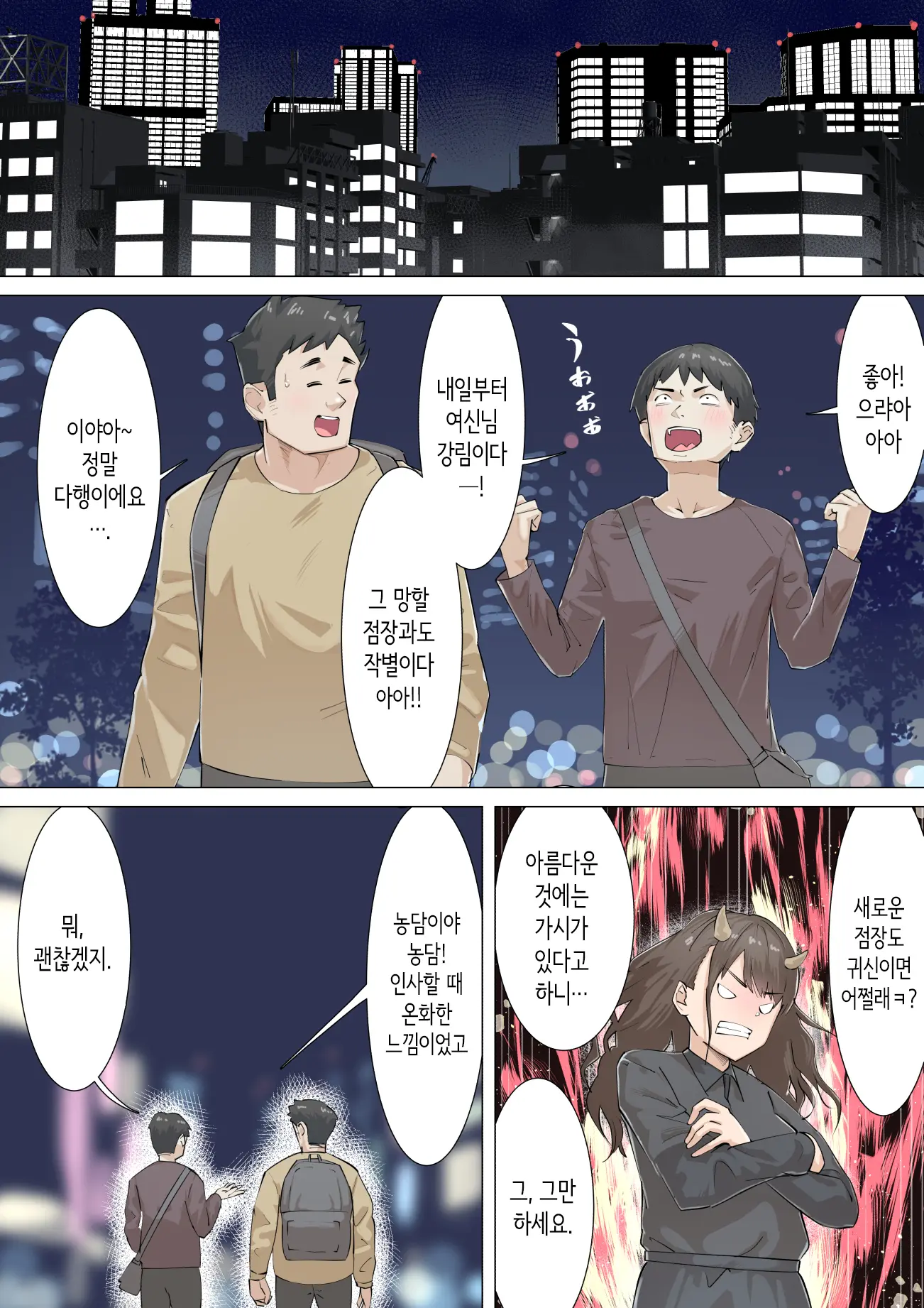 웹툰 이미지 12