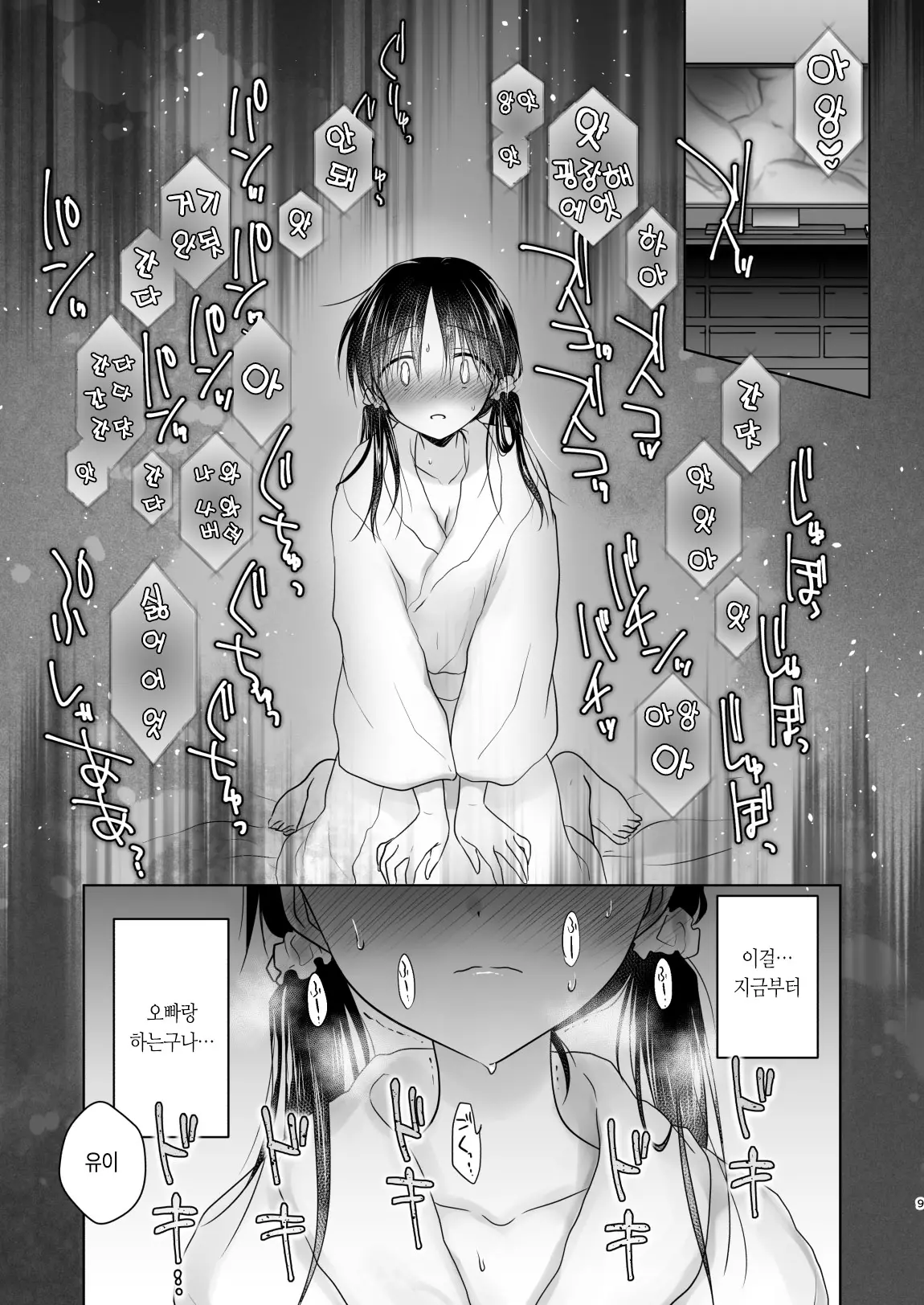 웹툰 이미지 11