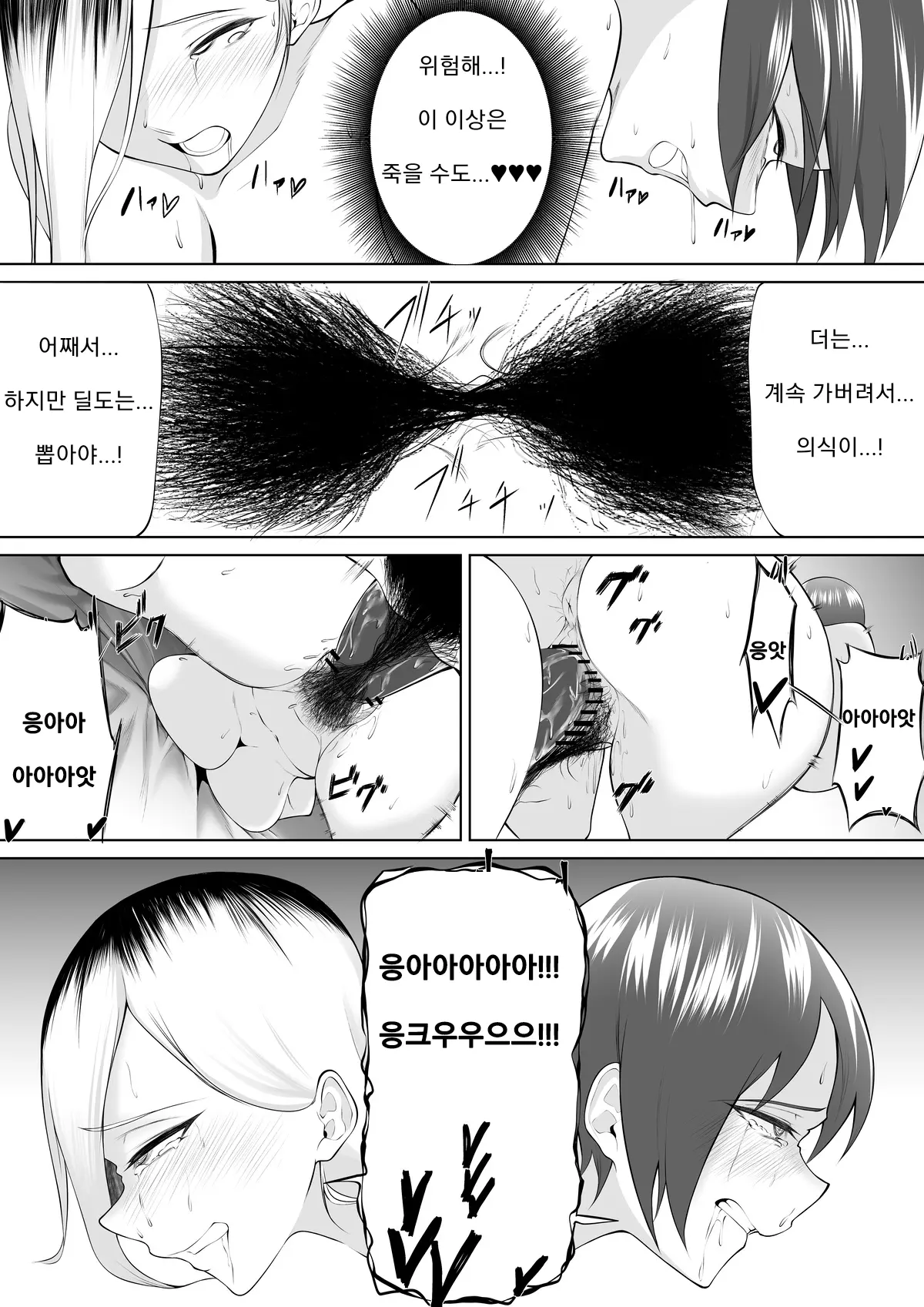 웹툰 이미지 9