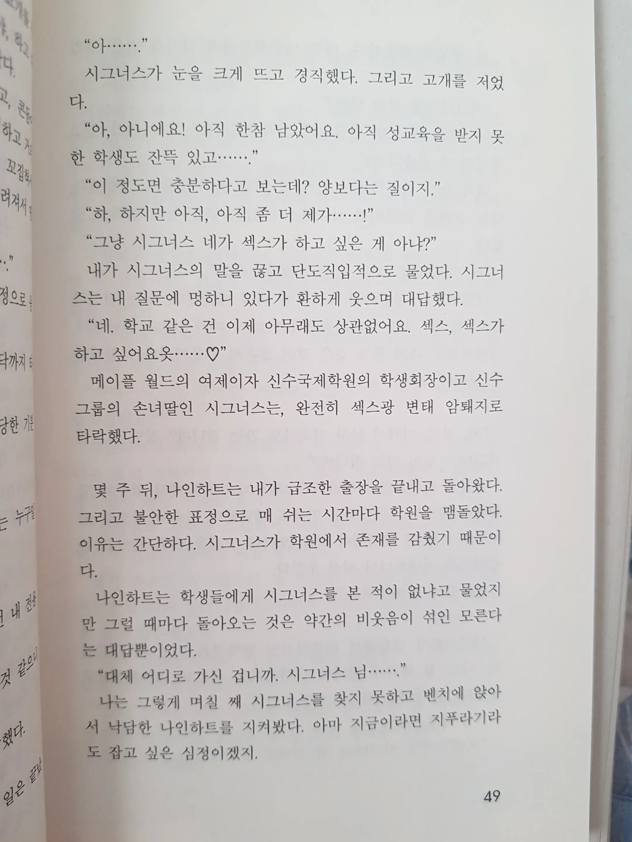 웹툰 이미지 47