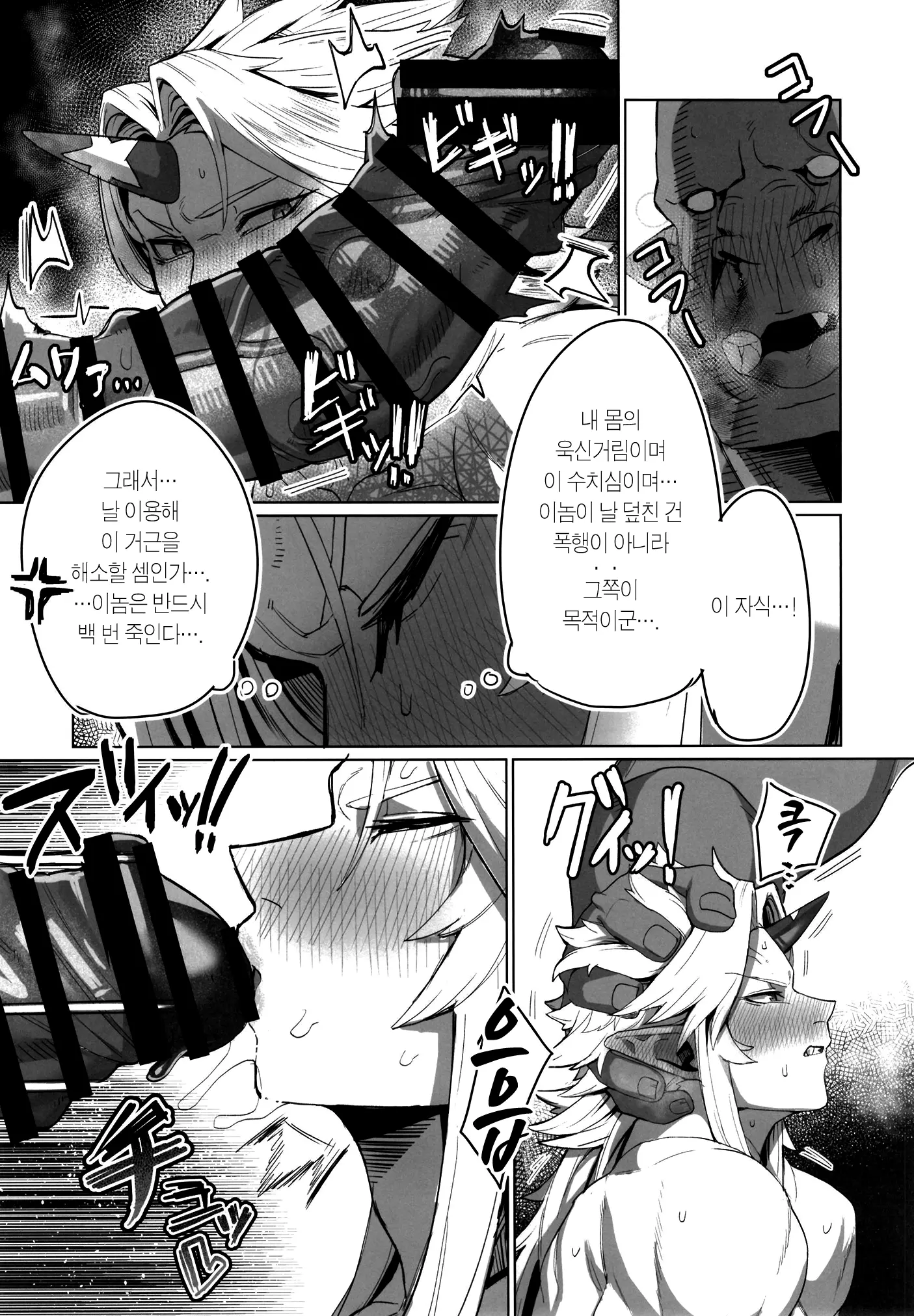 웹툰 이미지 9