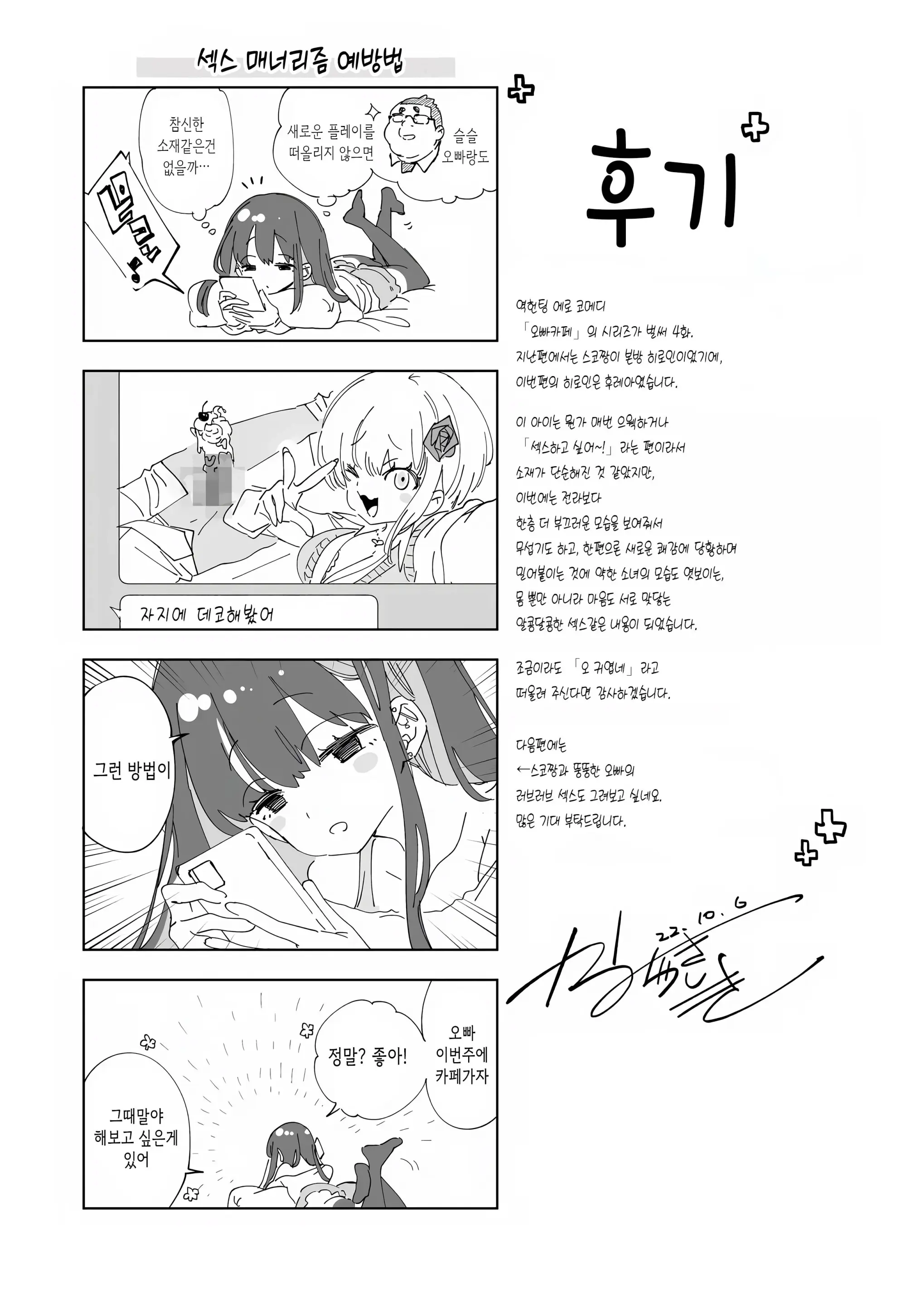 웹툰 이미지 24
