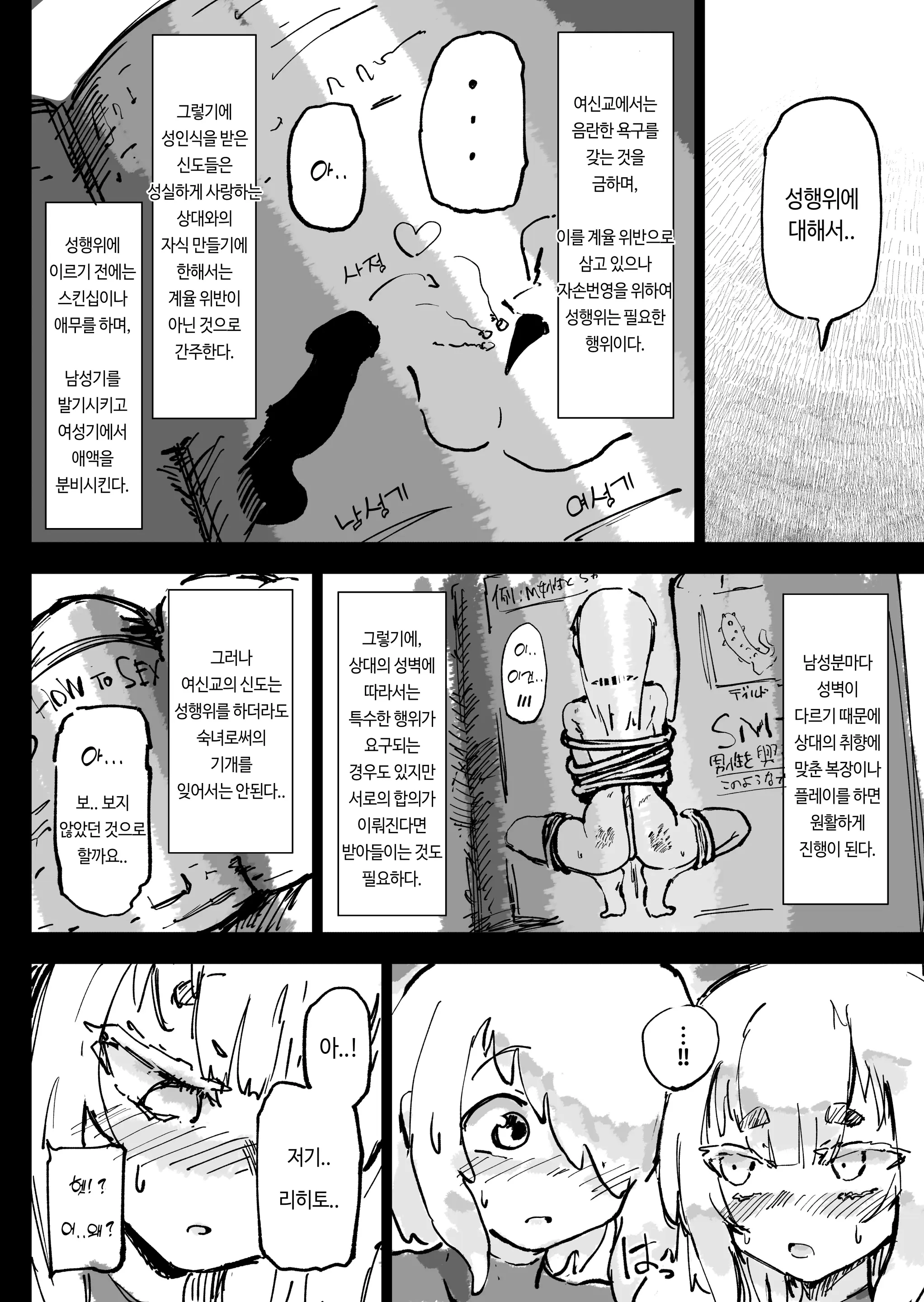 웹툰 이미지 10