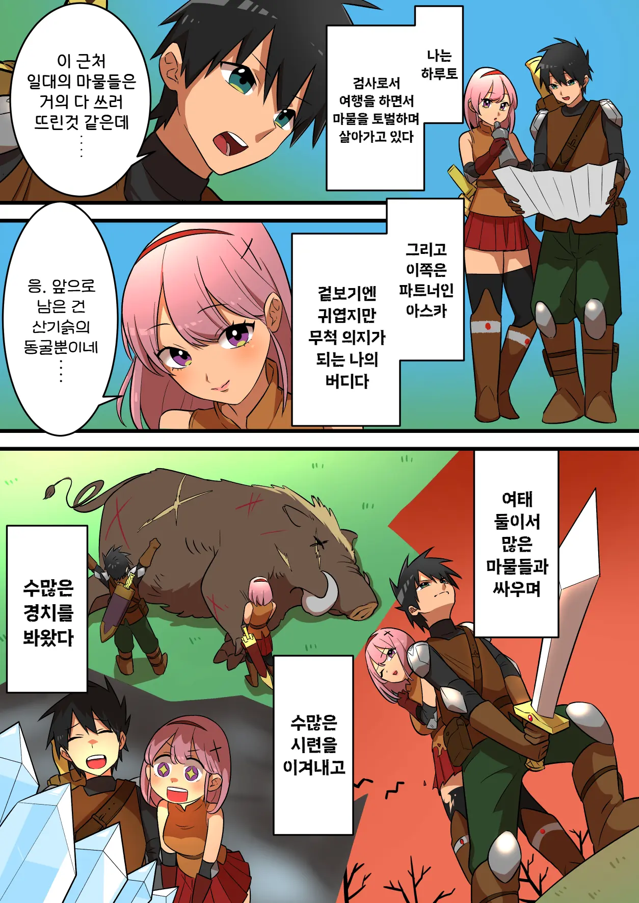 웹툰 이미지 4