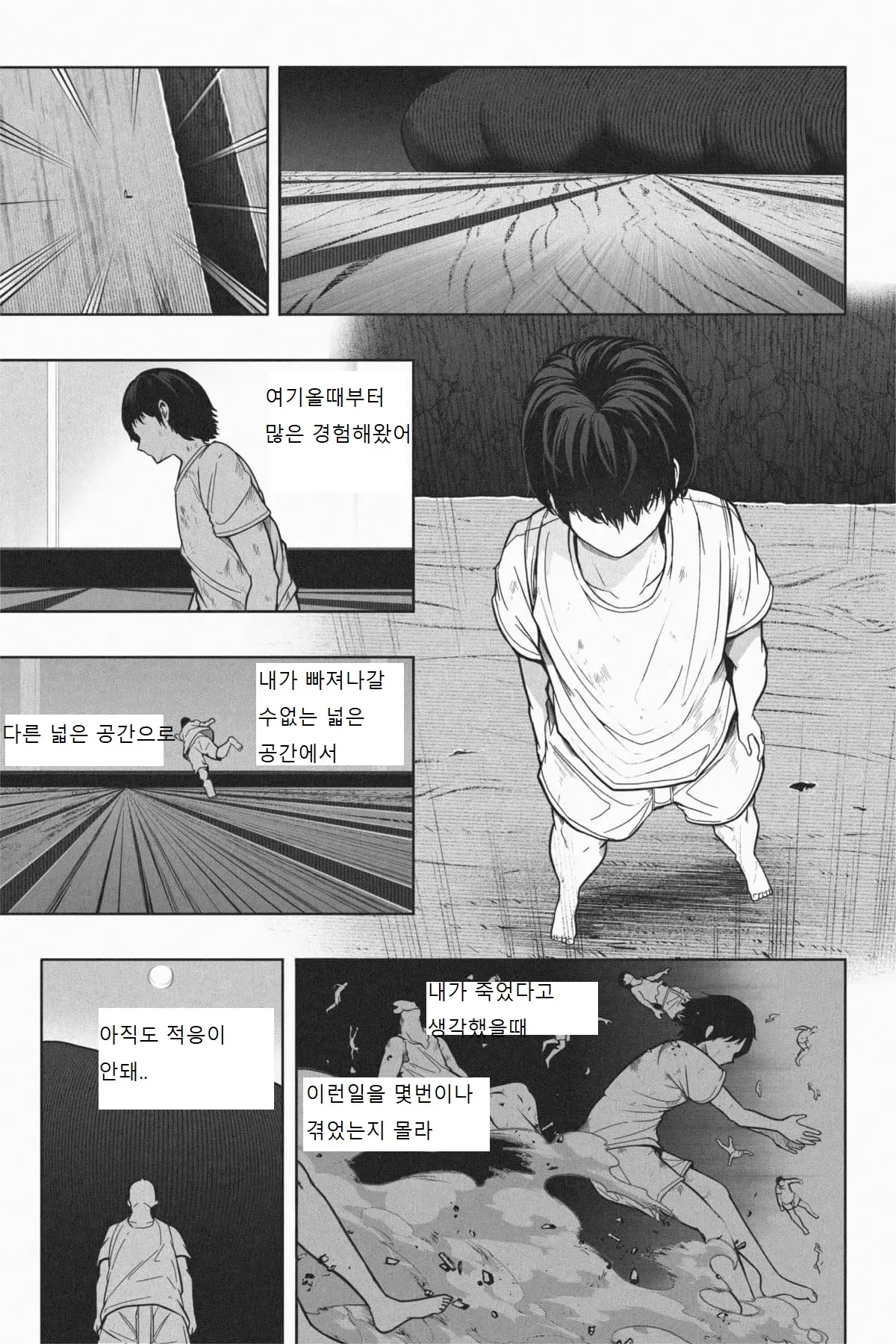웹툰 이미지 20