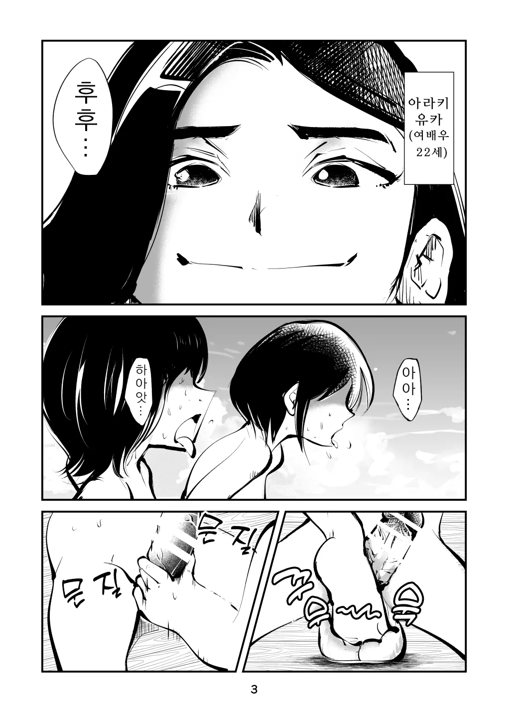 웹툰 이미지 2