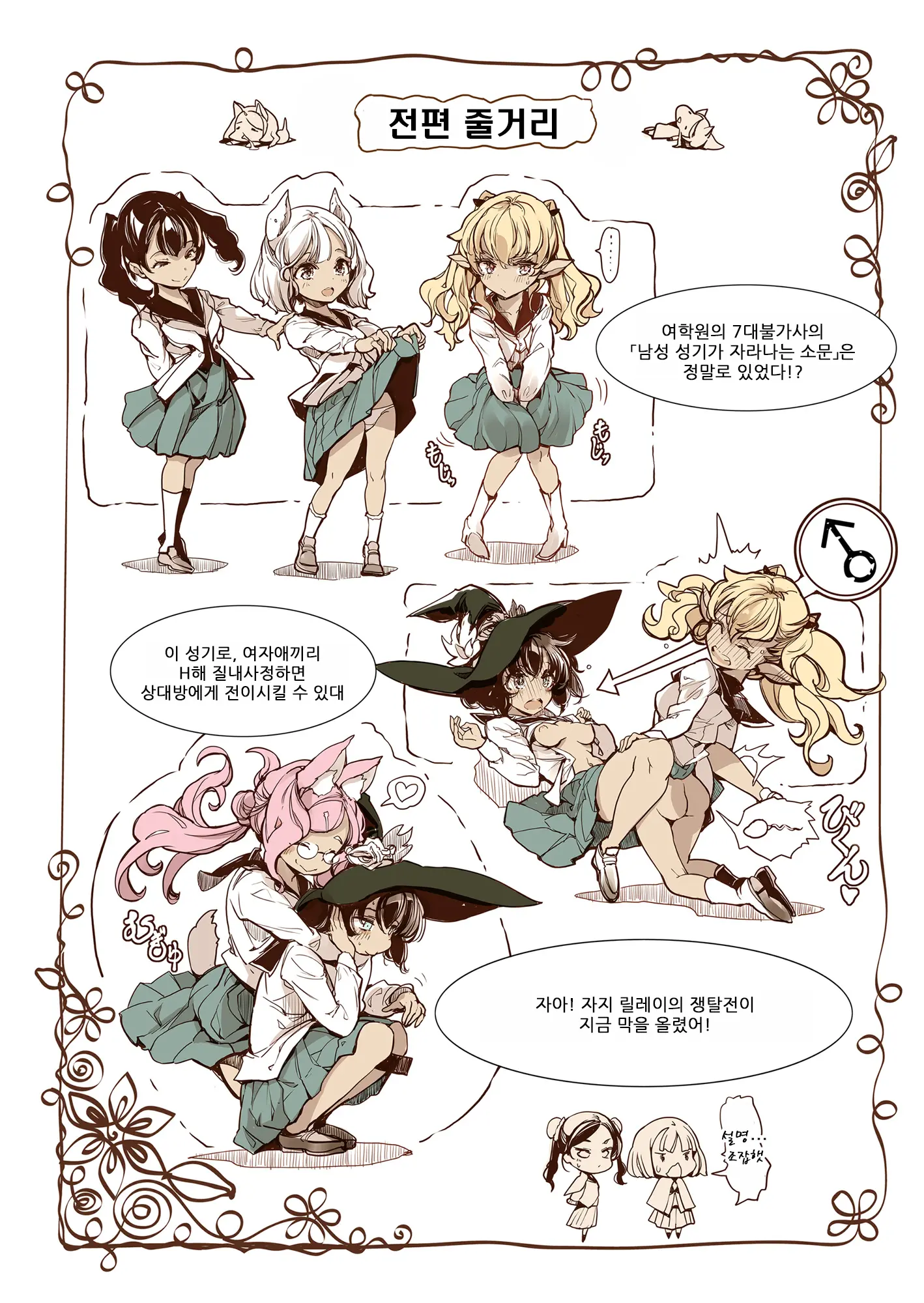 웹툰 이미지 2