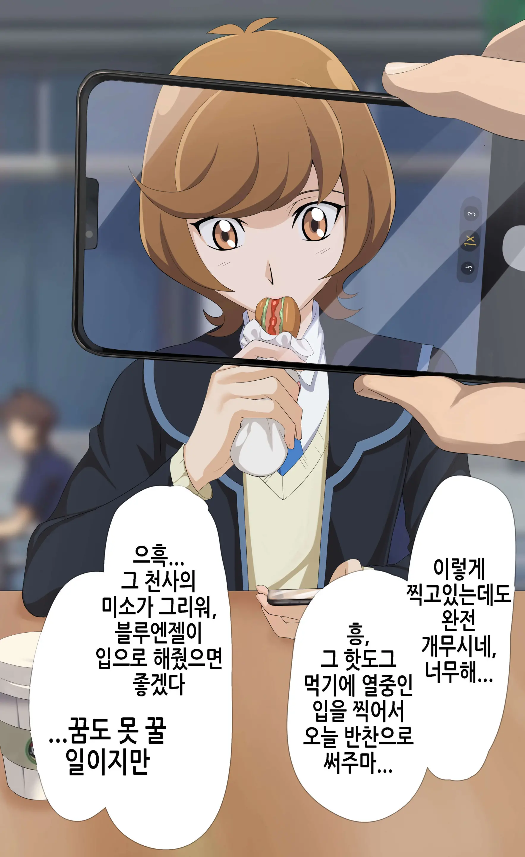 웹툰 이미지 2