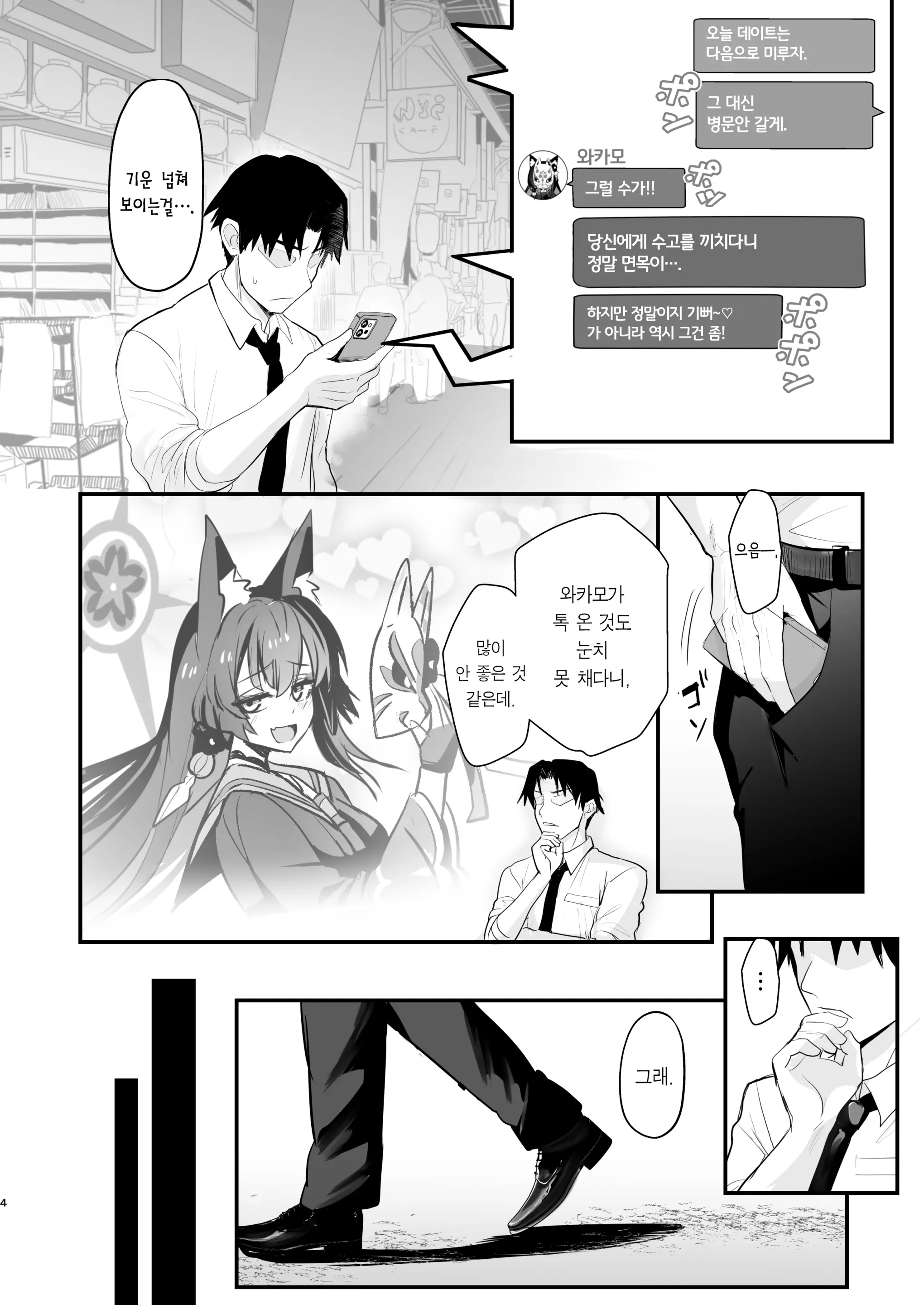 웹툰 이미지 2