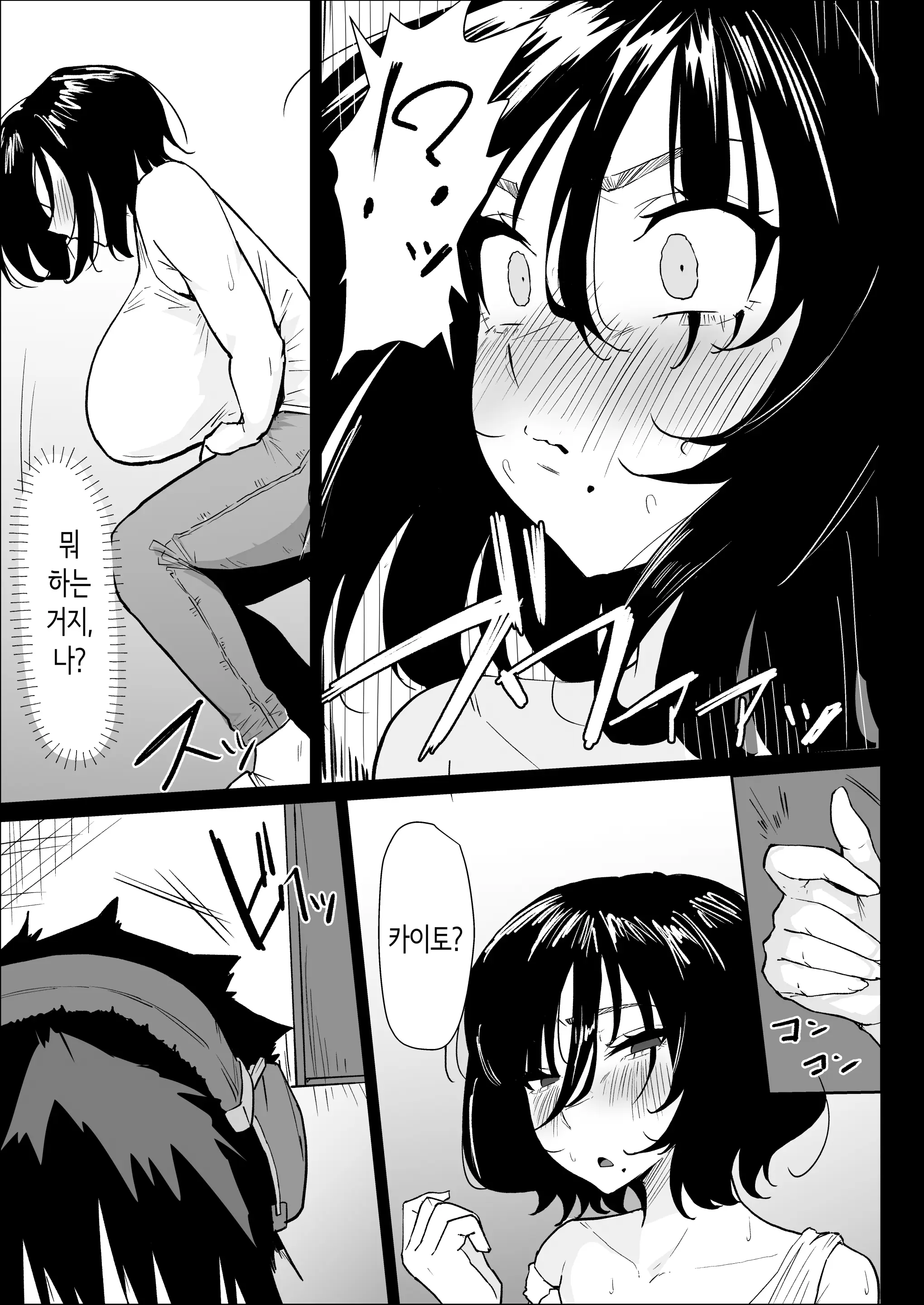 웹툰 이미지 4