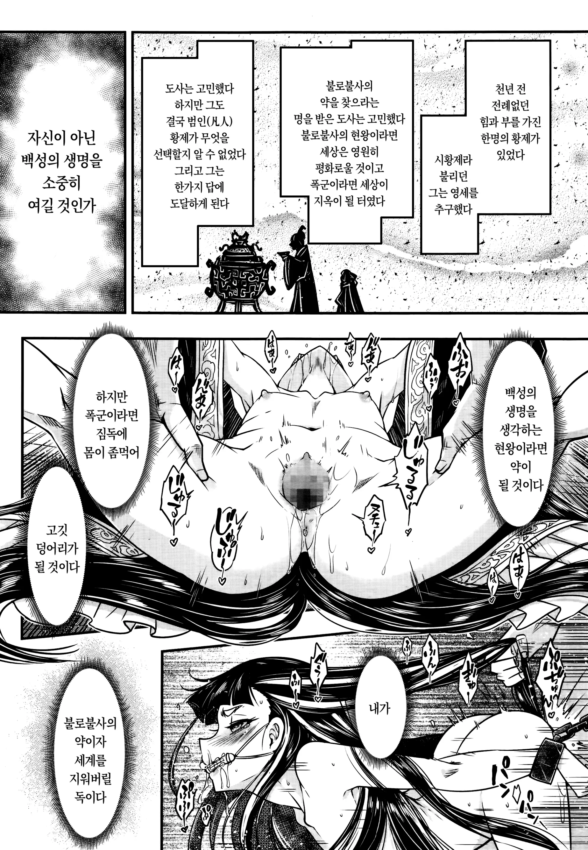 웹툰 이미지 131