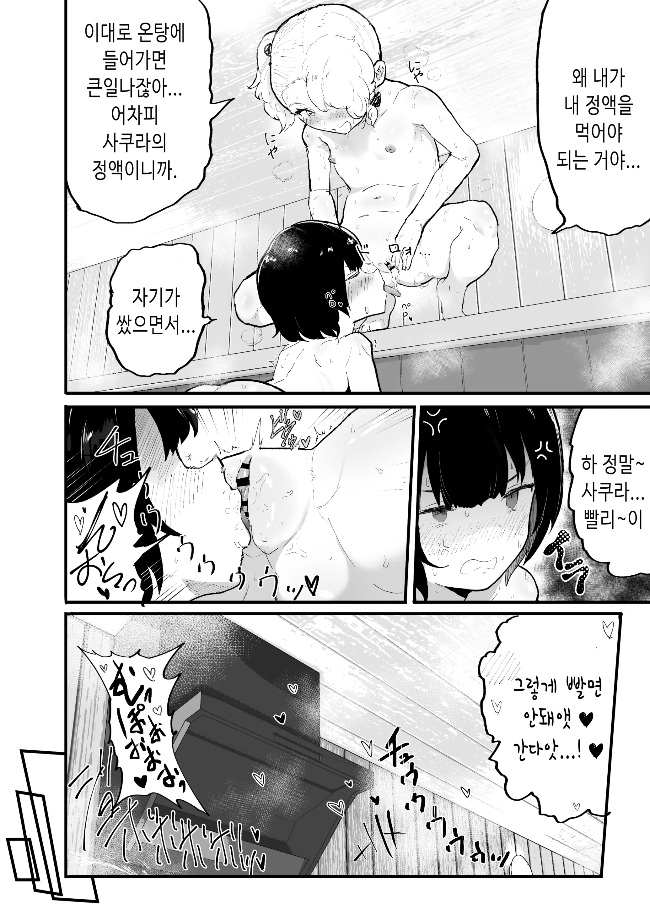 웹툰 이미지 38