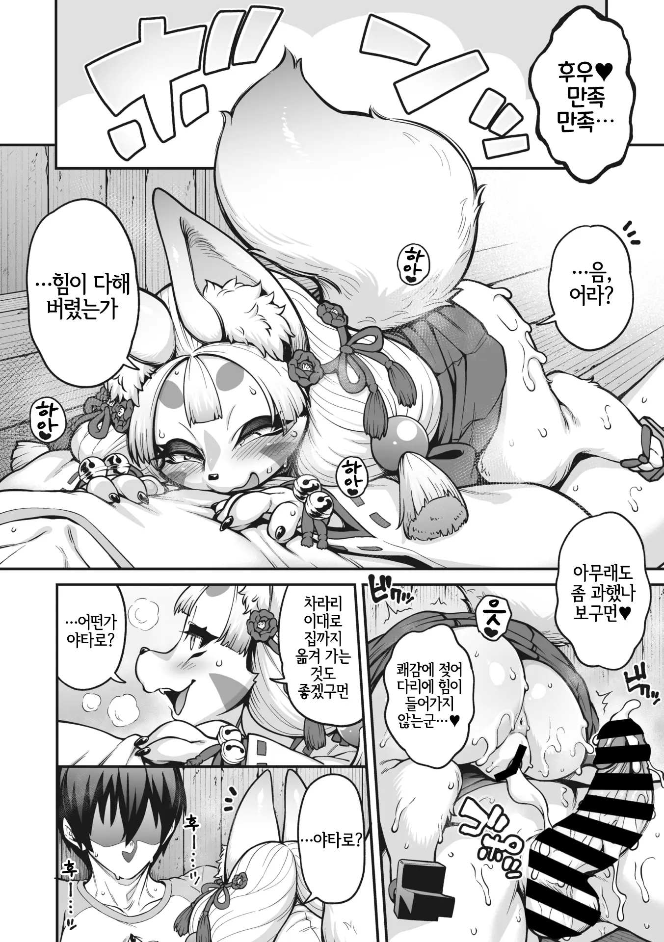 웹툰 이미지 19