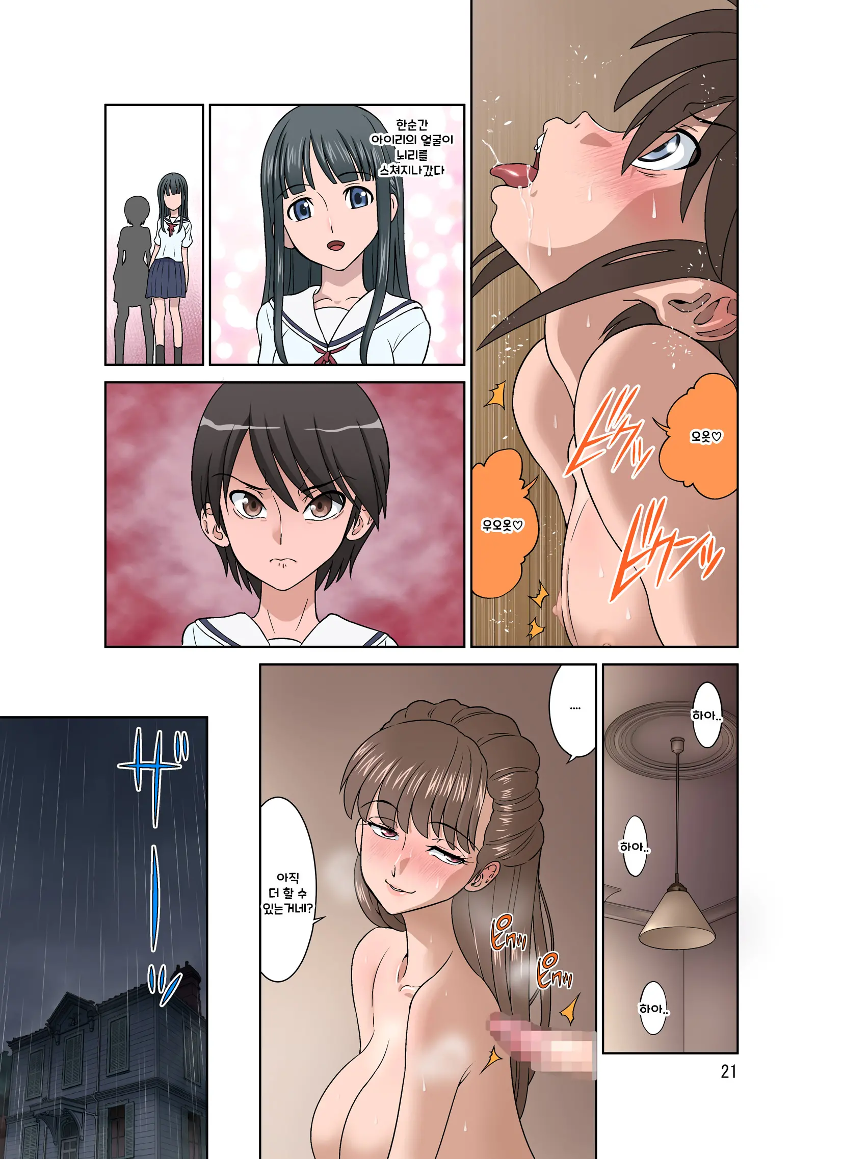 웹툰 이미지 20