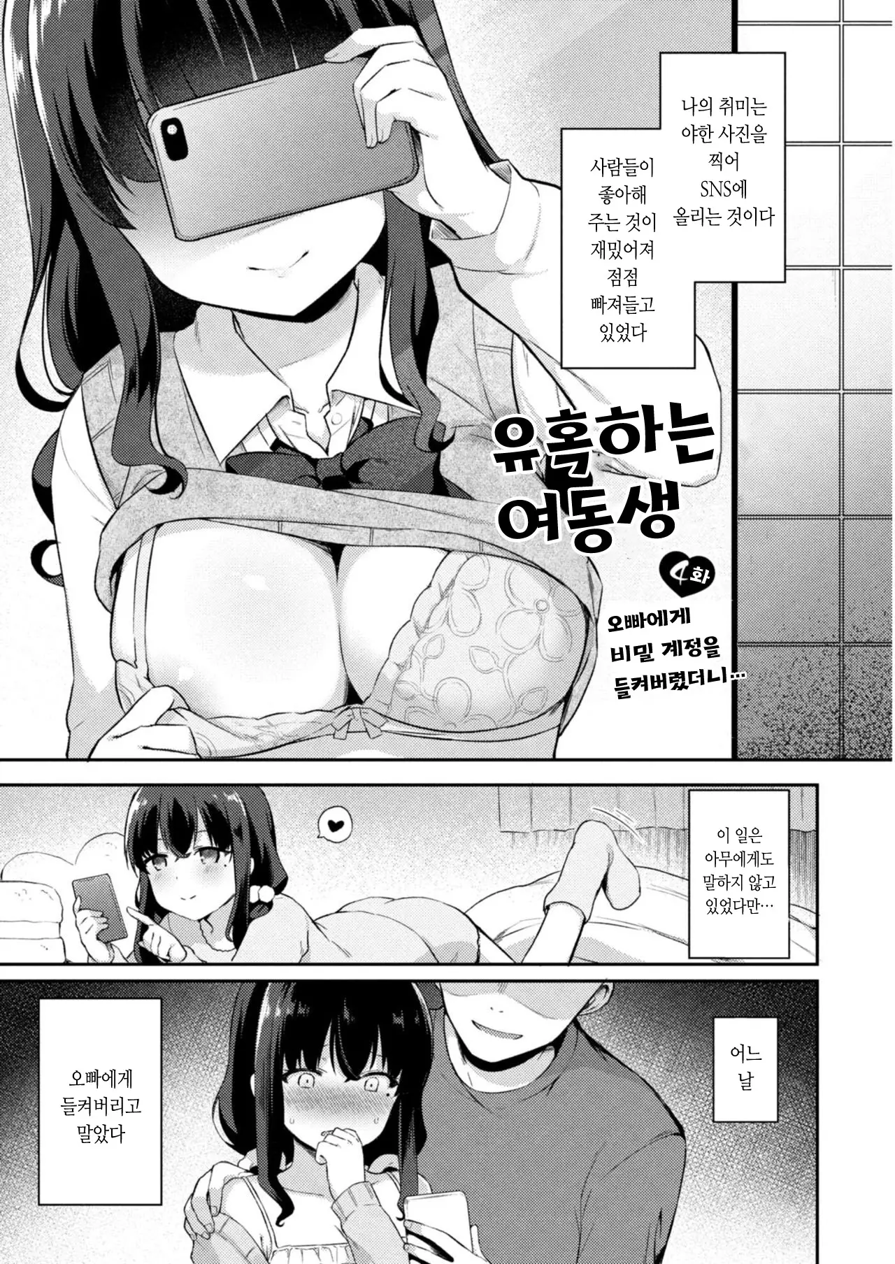 웹툰 이미지 1