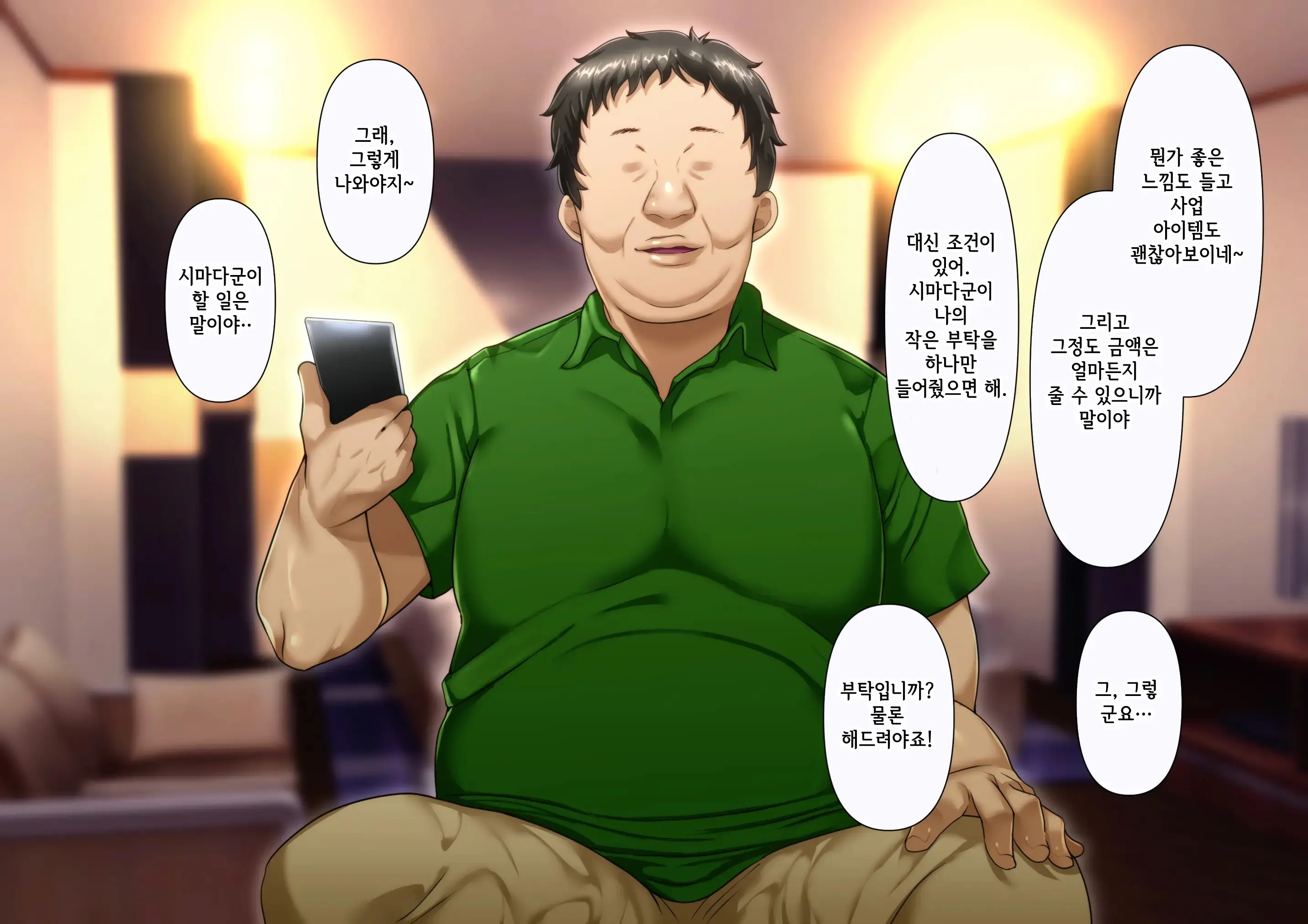 웹툰 이미지 5