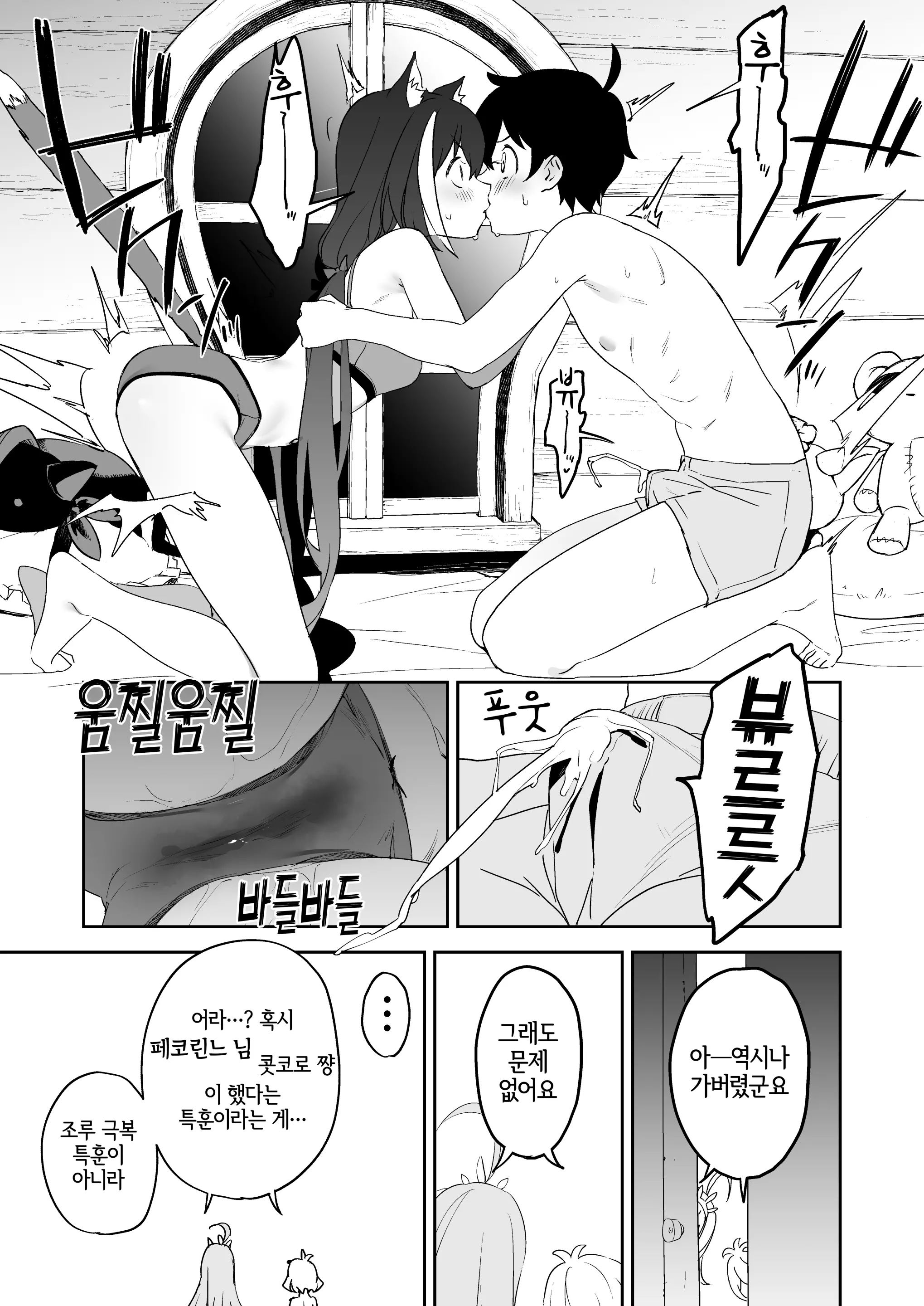 웹툰 이미지 5