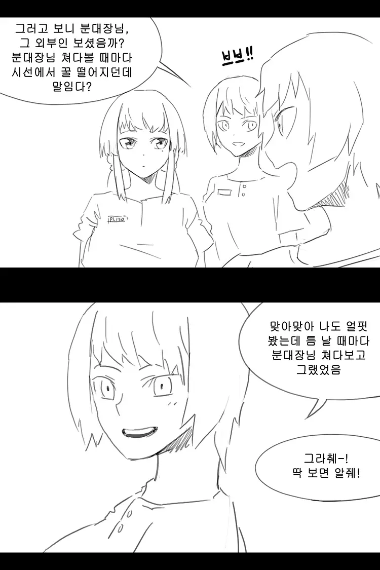 웹툰 이미지 227