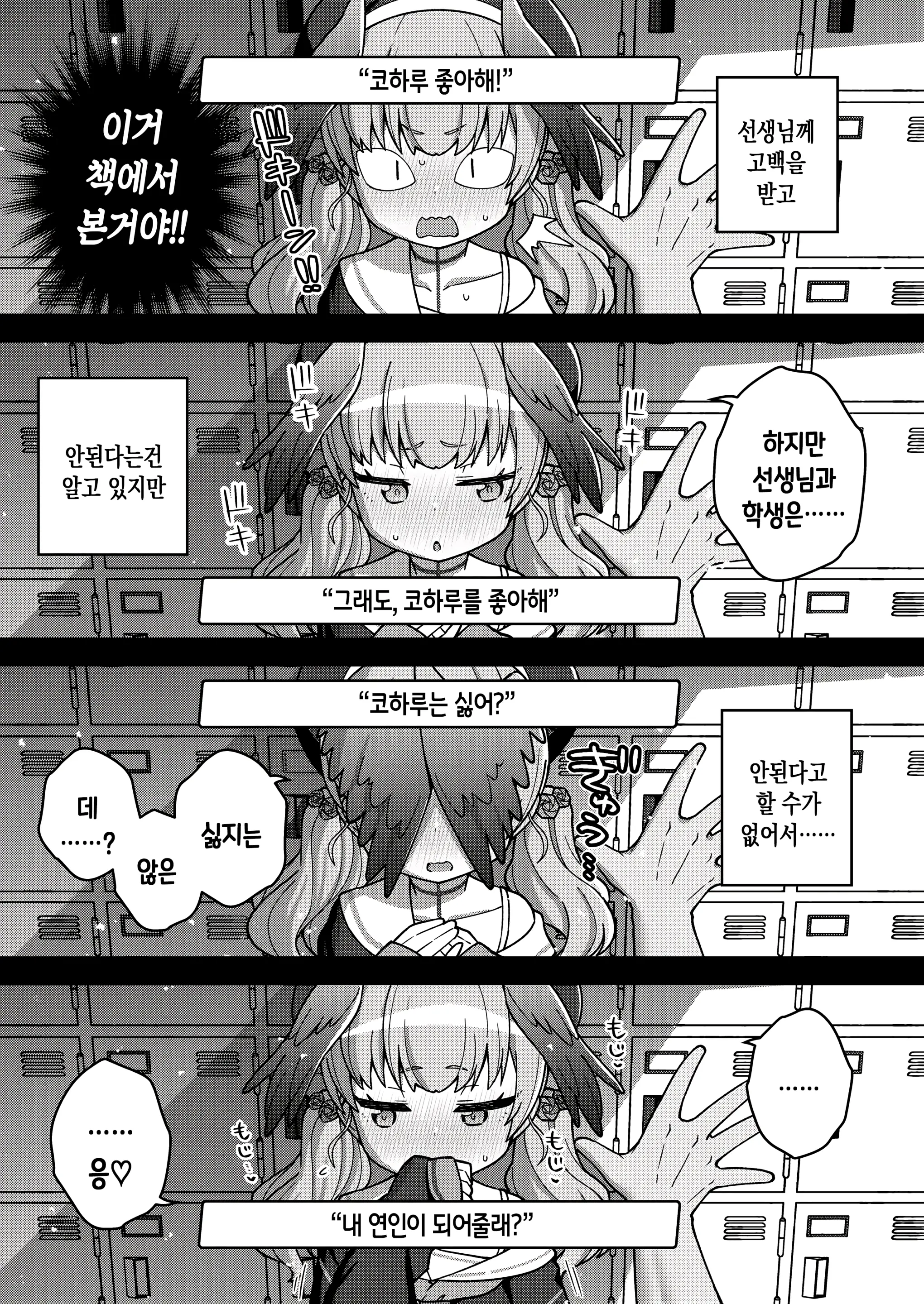 웹툰 이미지 8