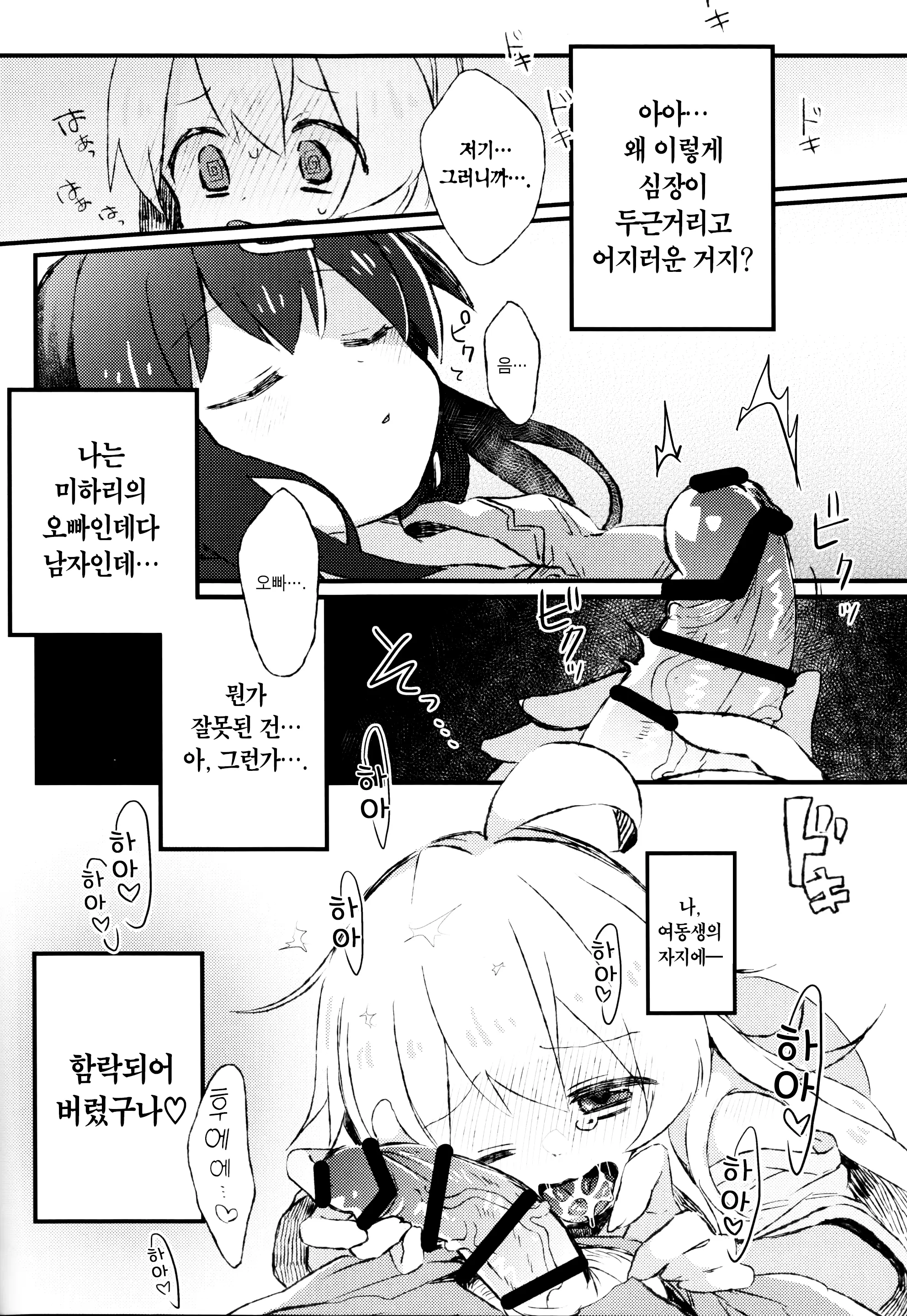 웹툰 이미지 14