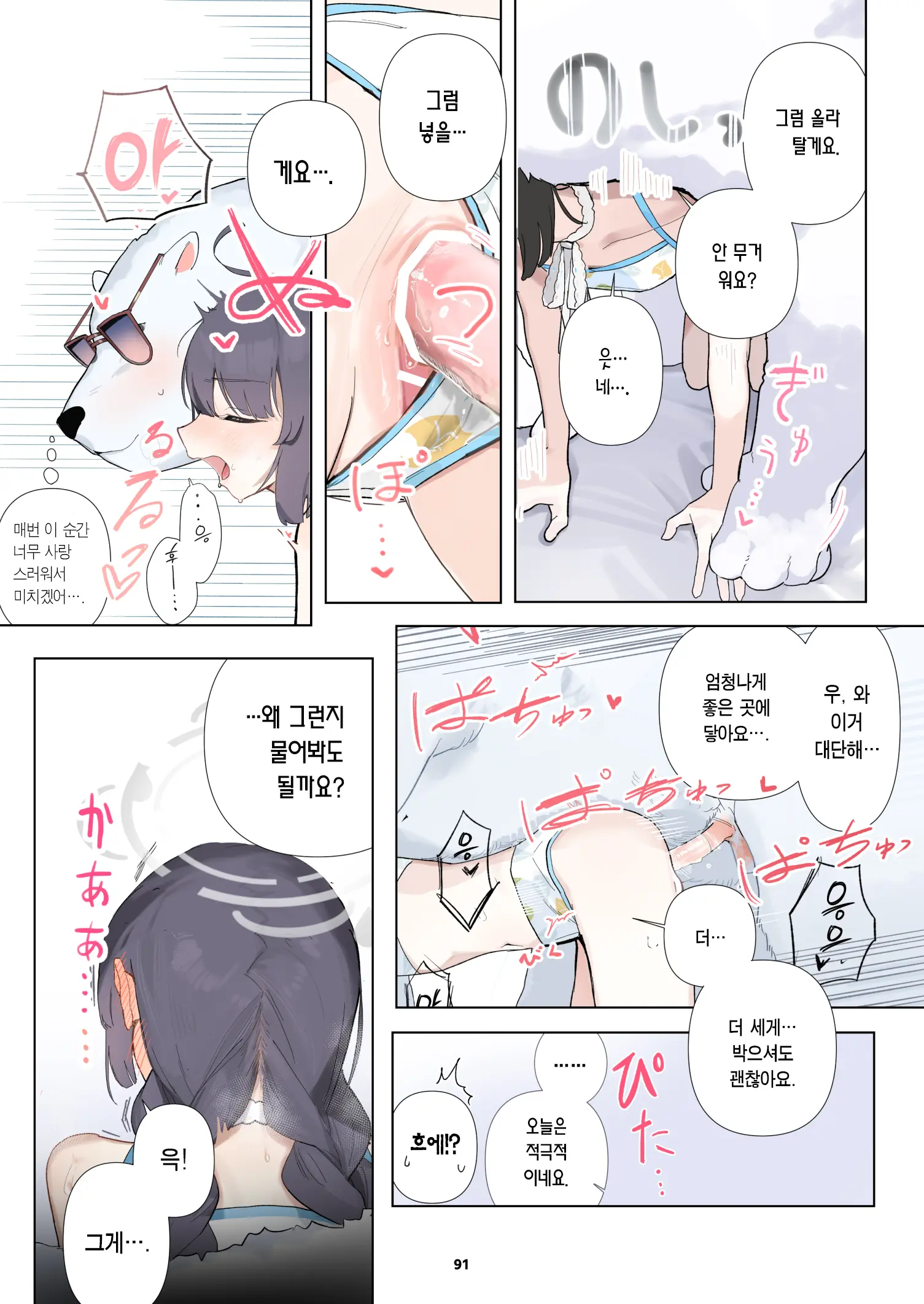 웹툰 이미지 91