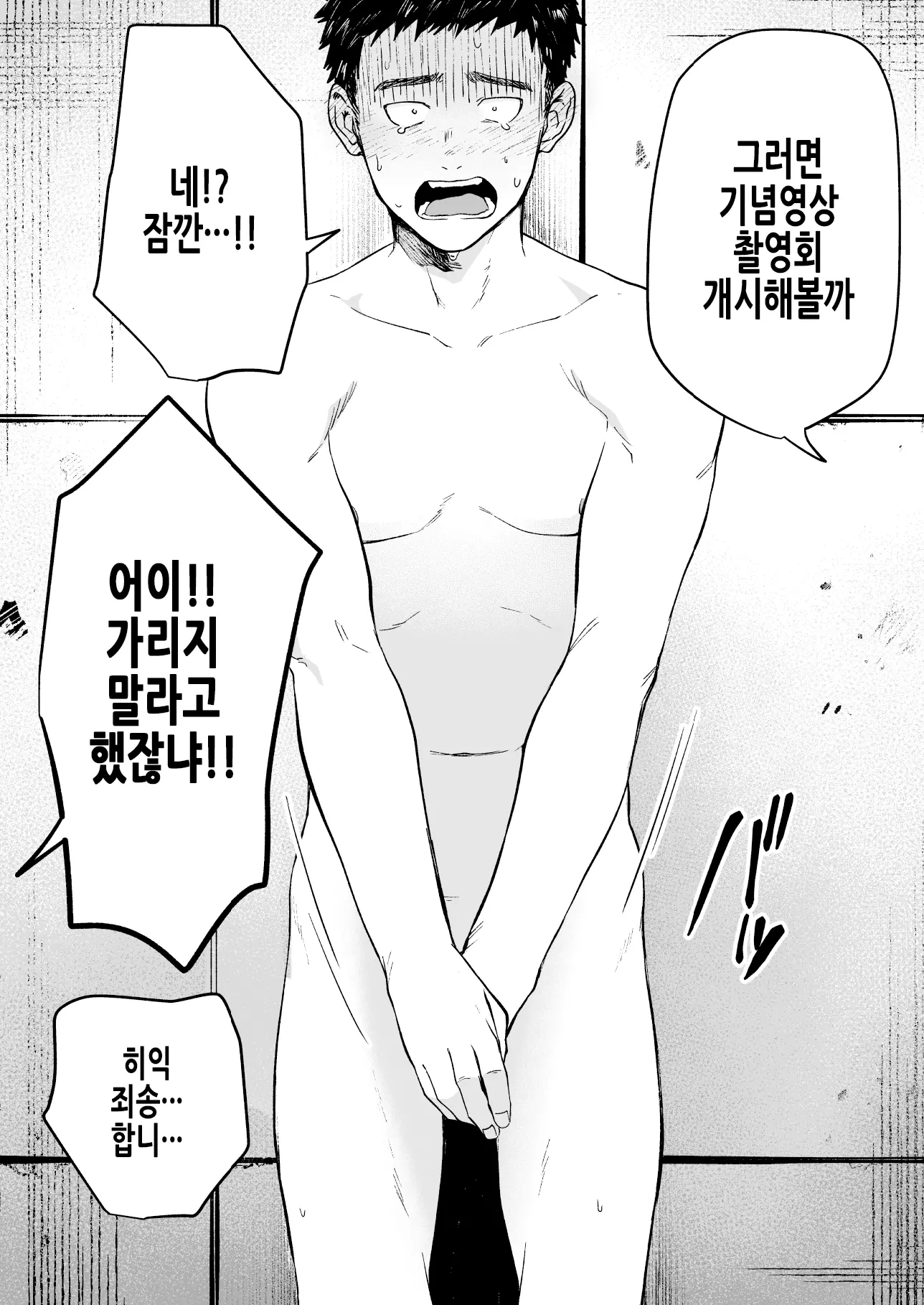 웹툰 이미지 18