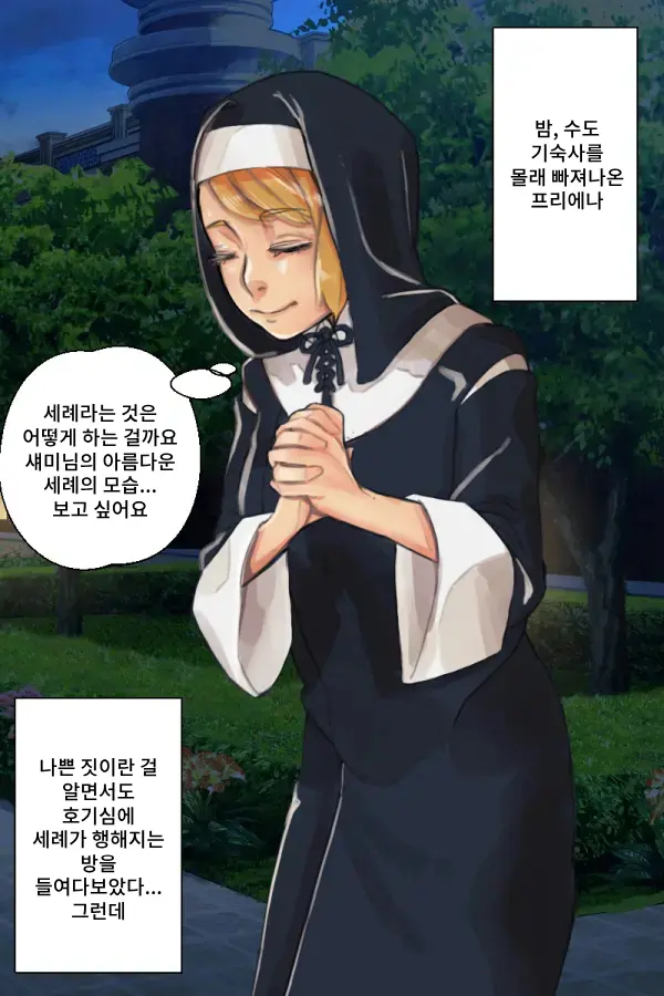 웹툰 이미지 30