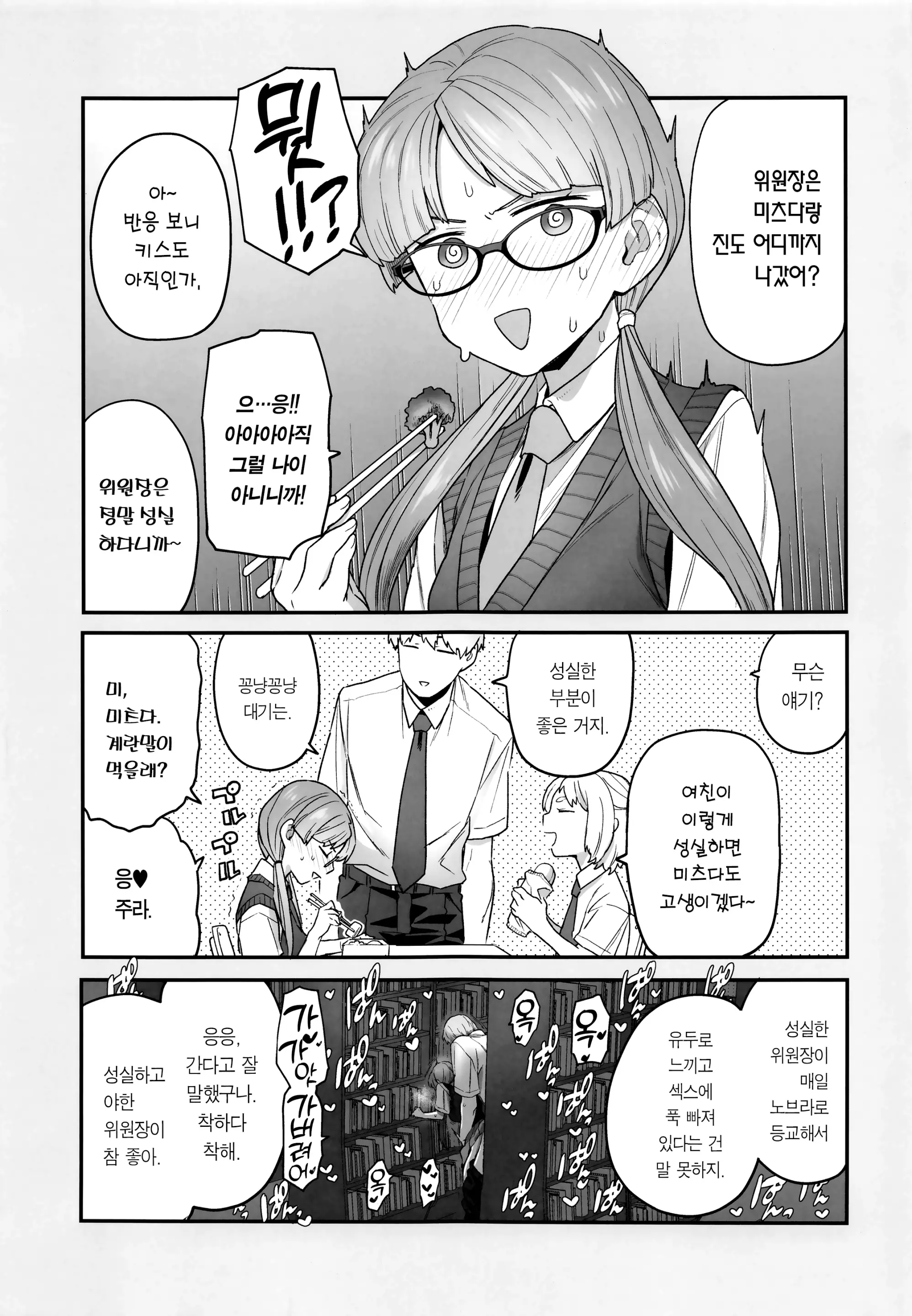 웹툰 이미지 16