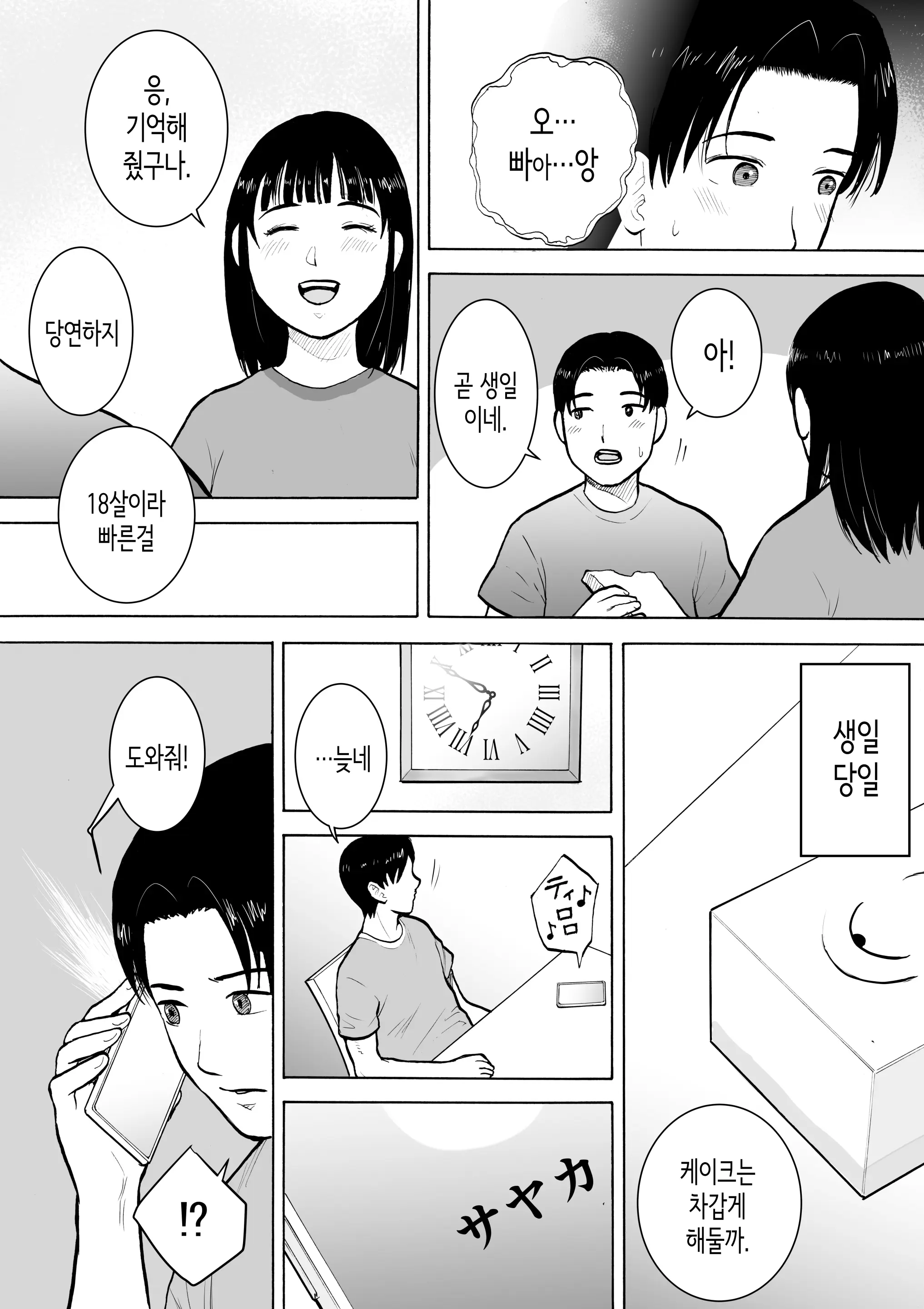웹툰 이미지 17