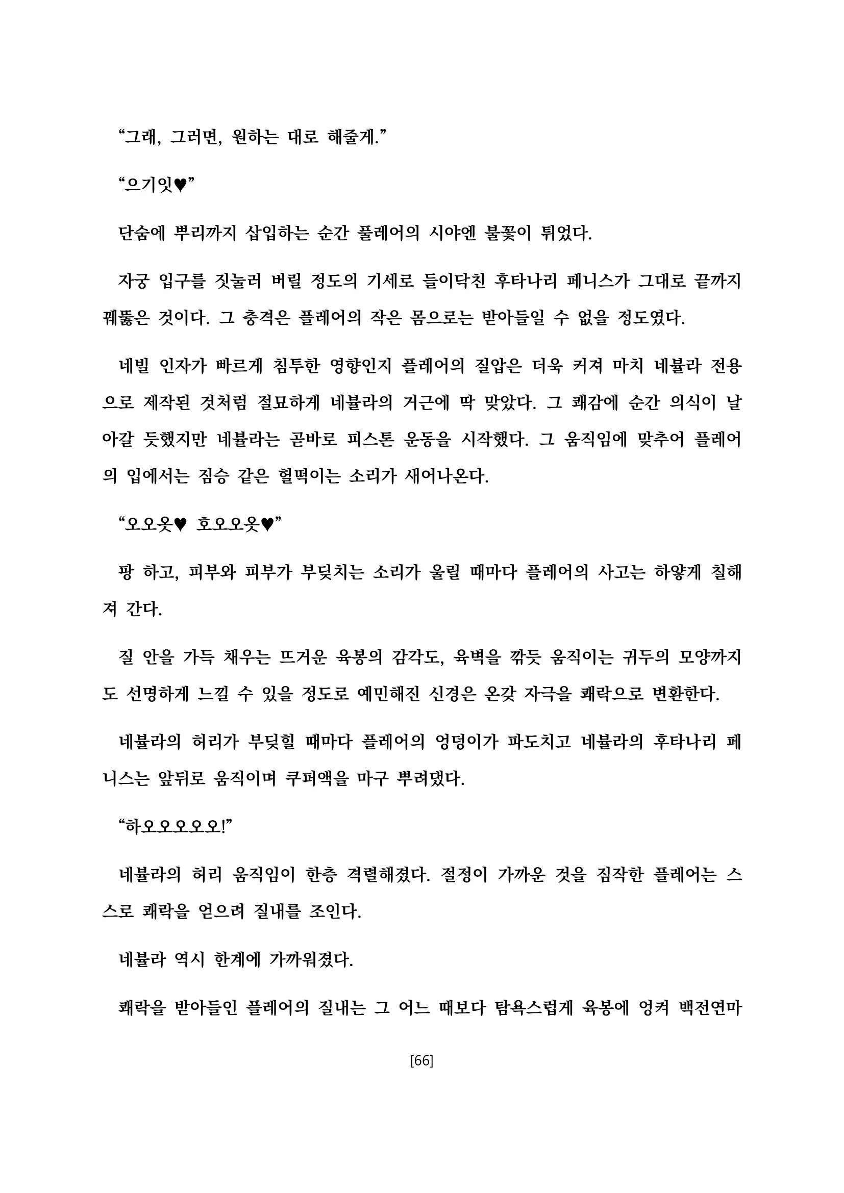 웹툰 이미지 76