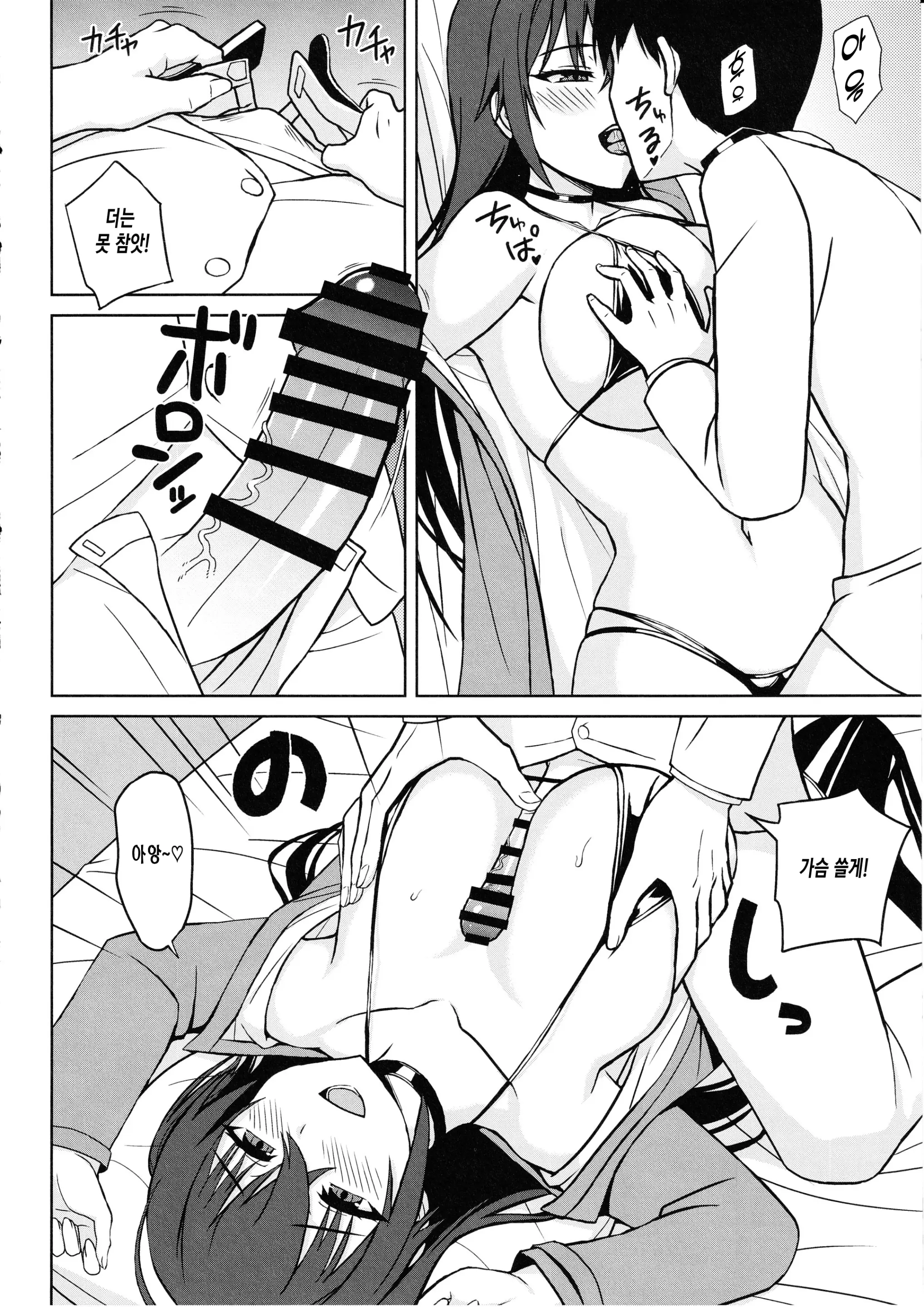 웹툰 이미지 7