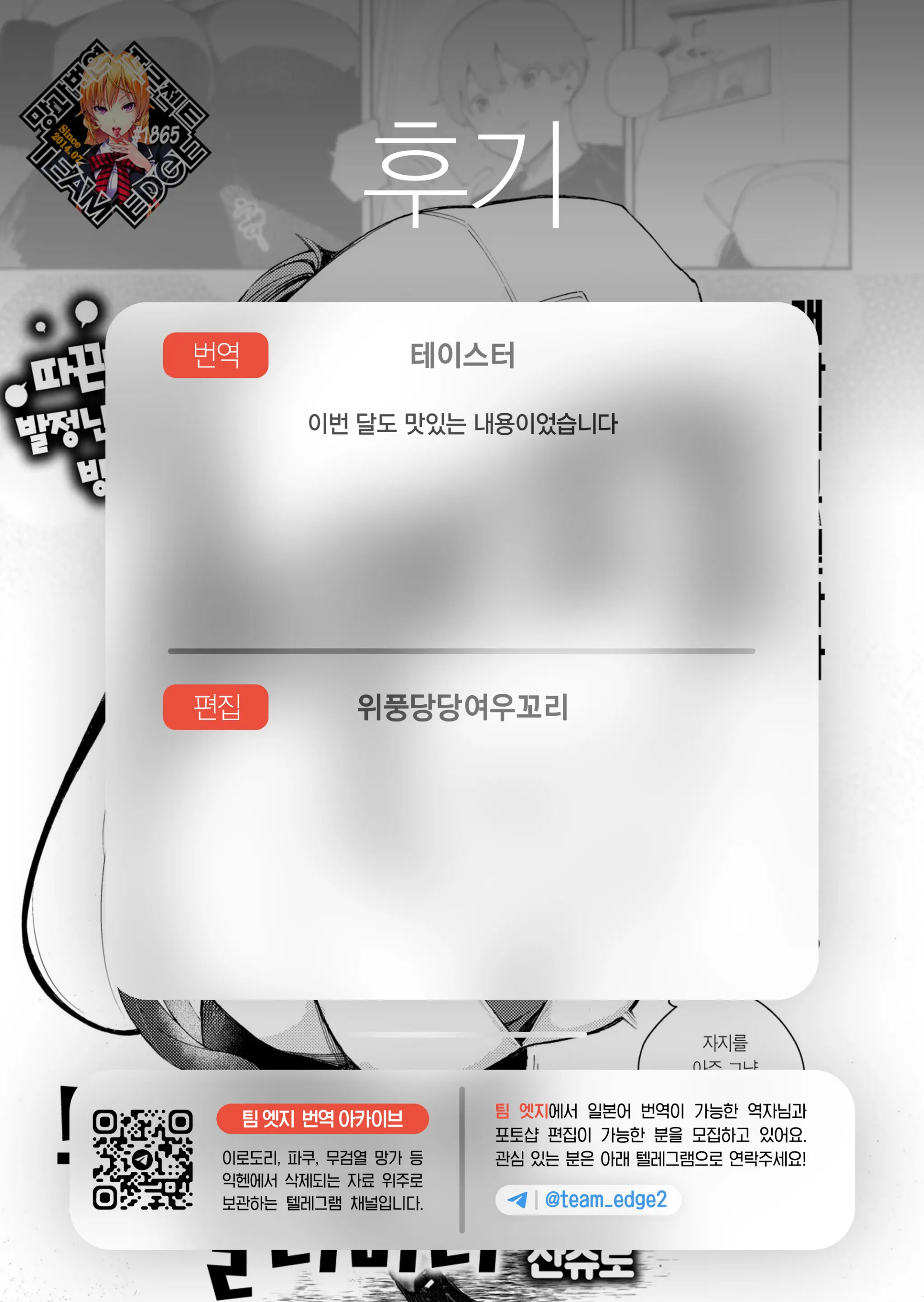 웹툰 이미지 23